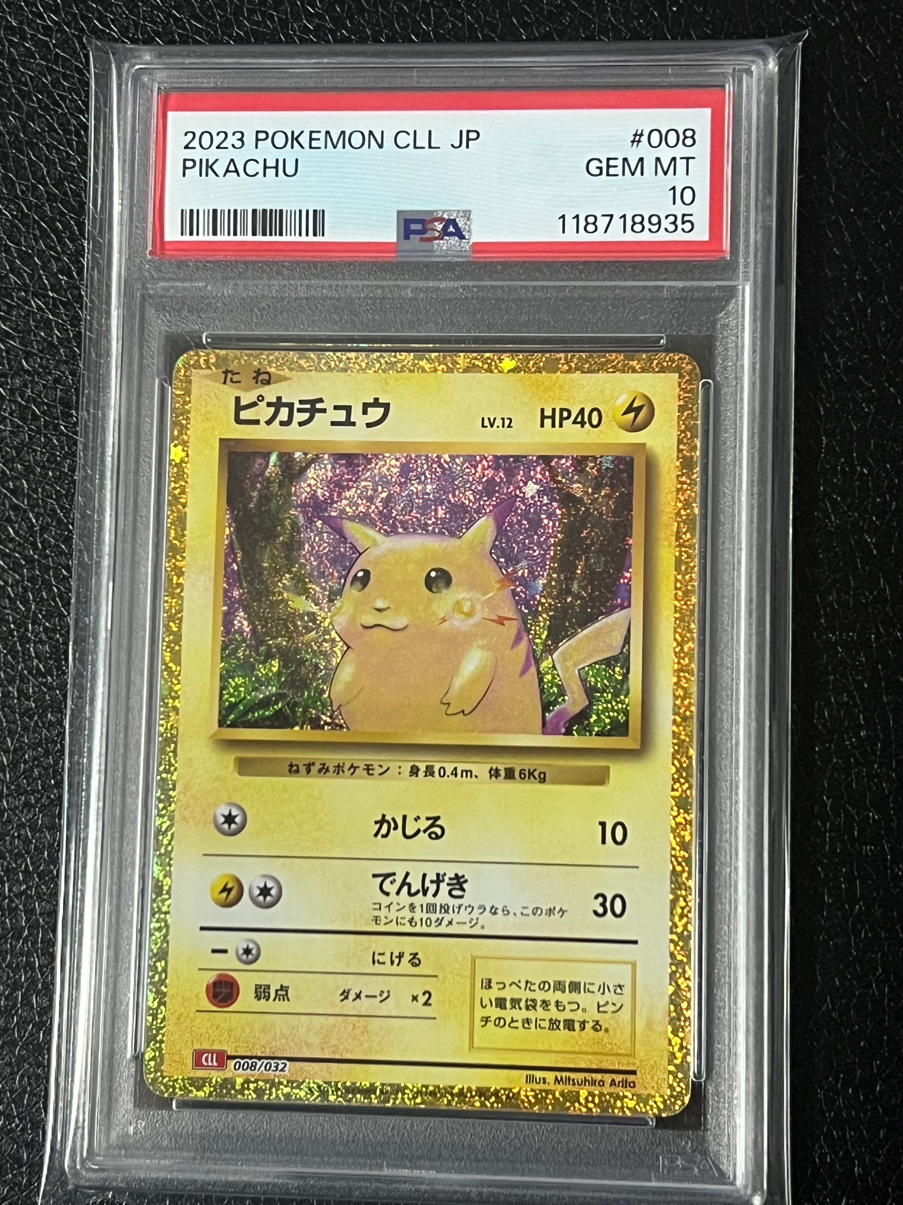 ピカチュウ [CLL 008/032](ポケモンカードゲーム Classic)