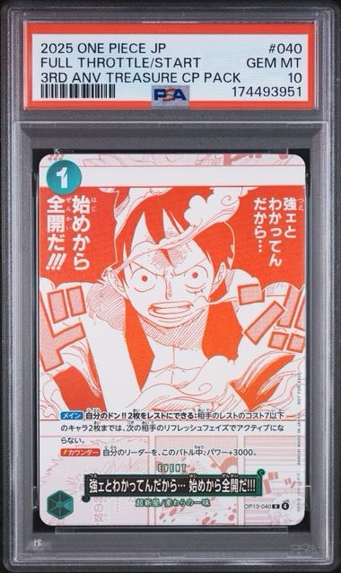 PSA10】強ェとわかってんだから… 始めから全開だ!!! R [OP13-040