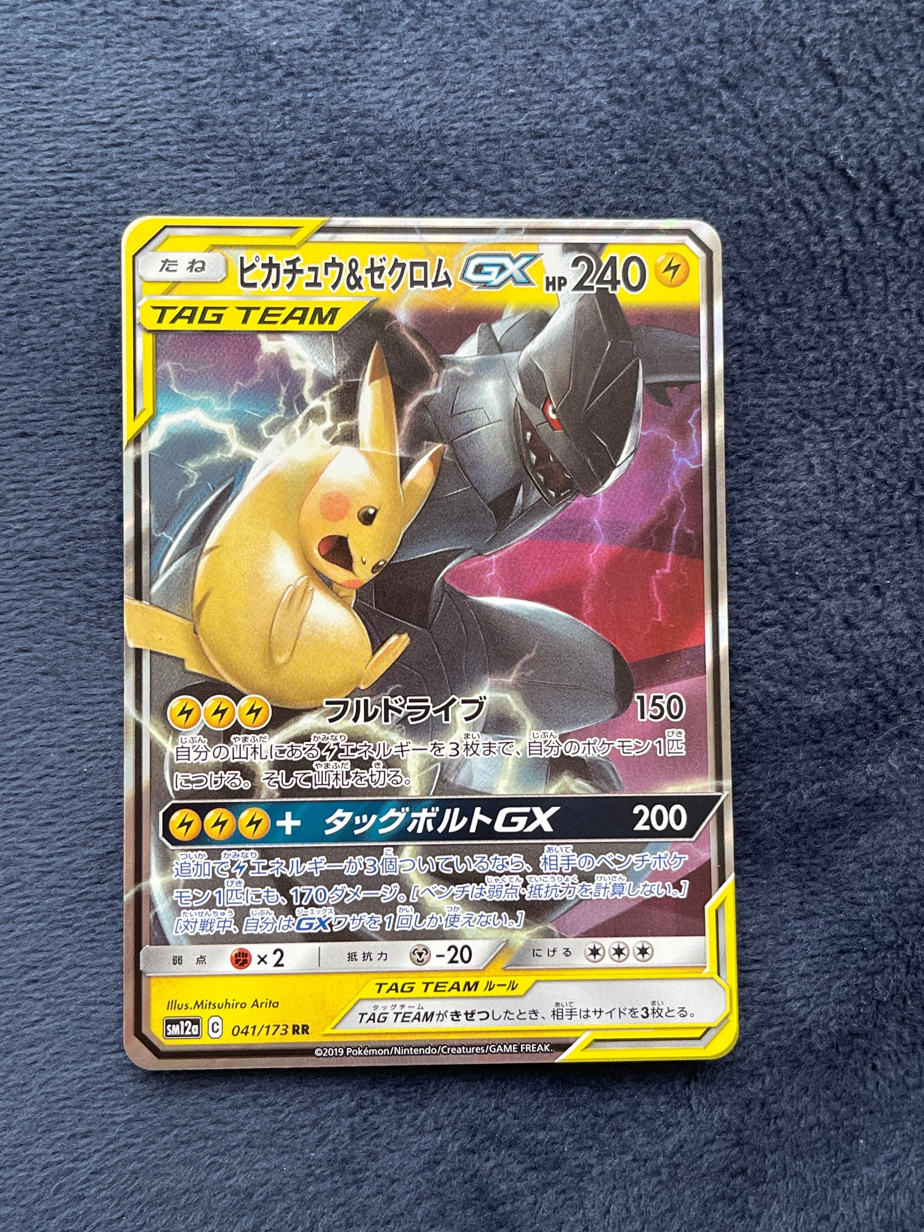 PSA10】ヤドン AR[SV1V 082/078](スカーレット＆バイオレット 拡張