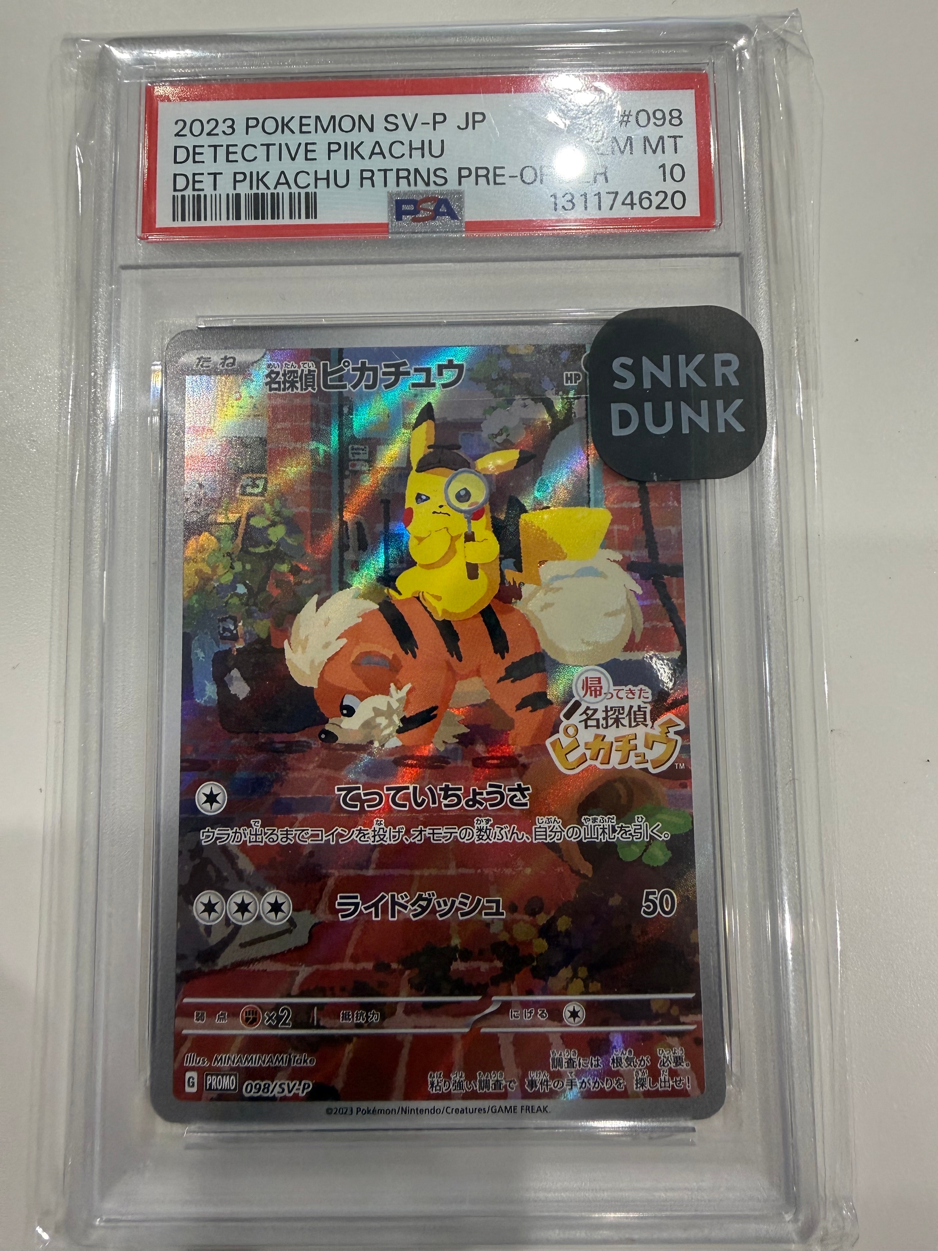 名探偵ピカチュウ: プロモ [SV-P 098](プロモーションカード「SV-P」)
