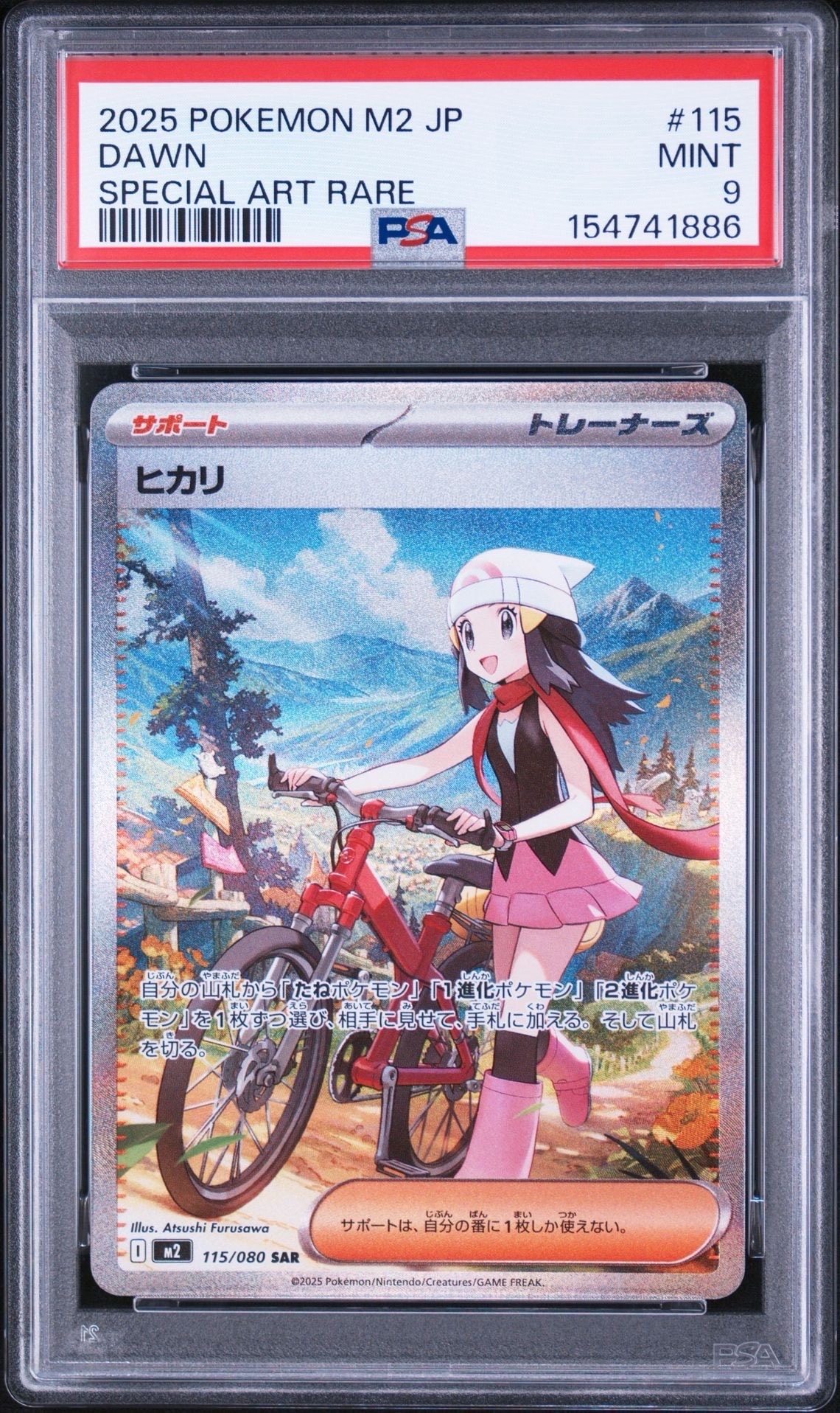 ヒカリ SAR [M2 115/080](拡張パック「インフェルノX」)の新品/中古