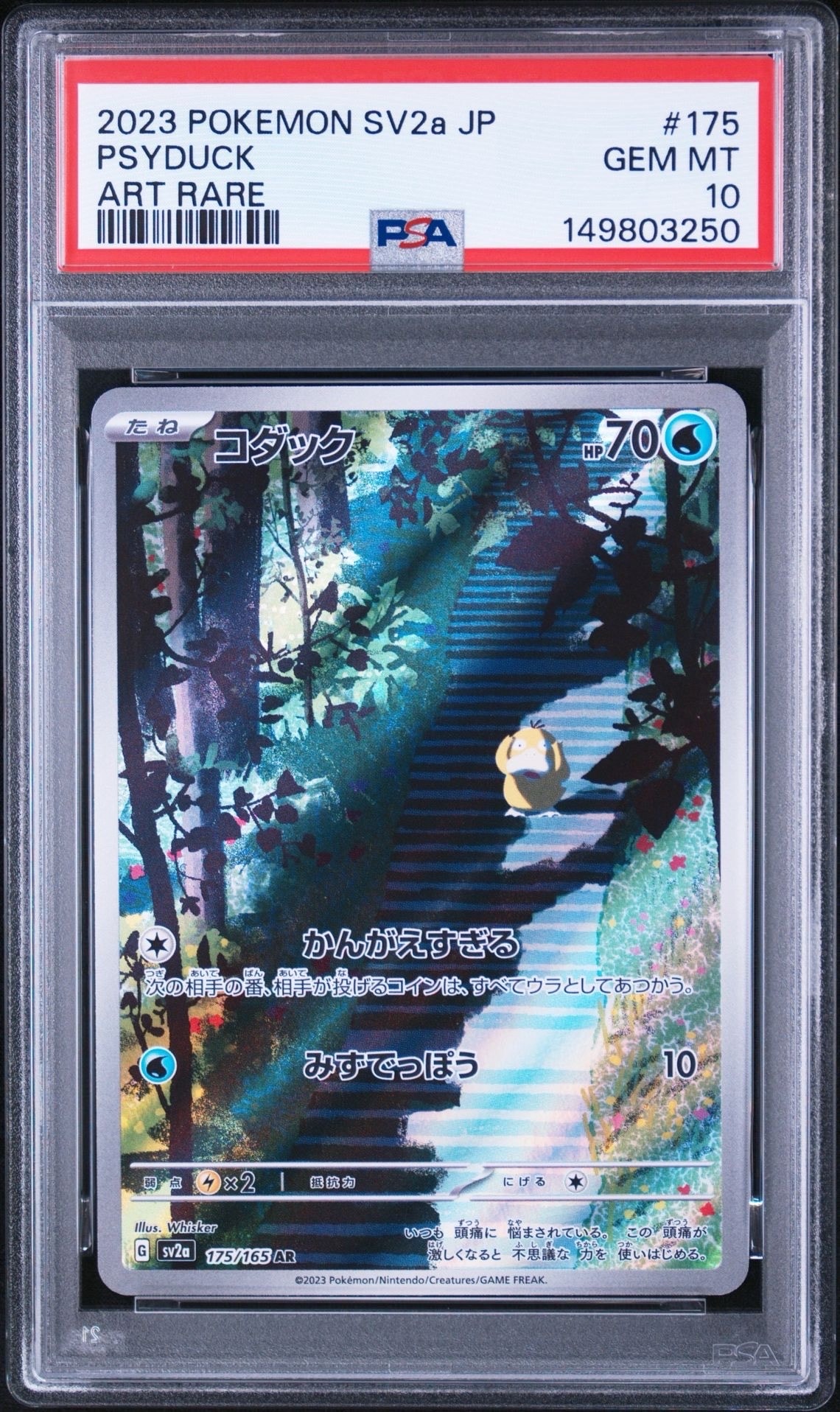 PSA10】コダック AR[SV2a 175/165](強化拡張パック「ポケモンカード151