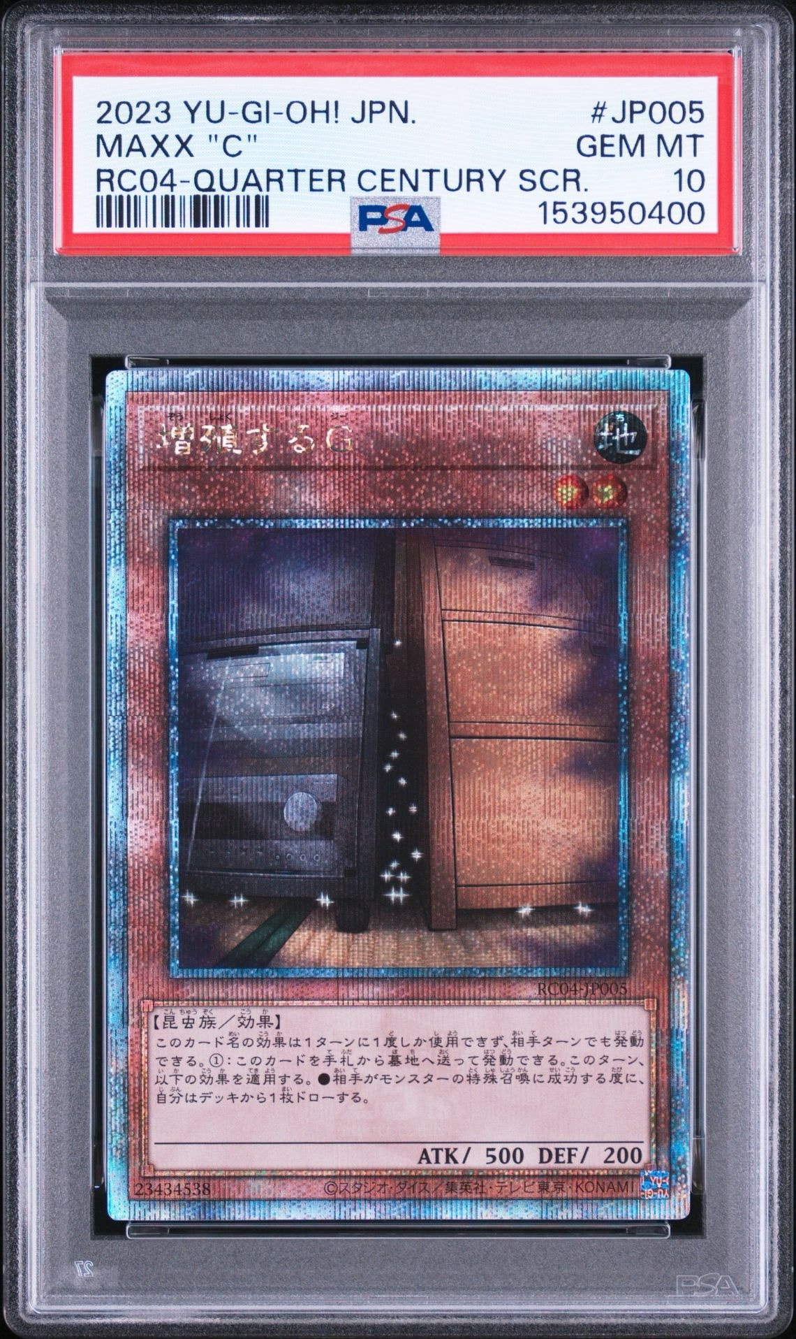 PSA10】増殖するG 25th SE[RC04-JP005](レアリティコレクション