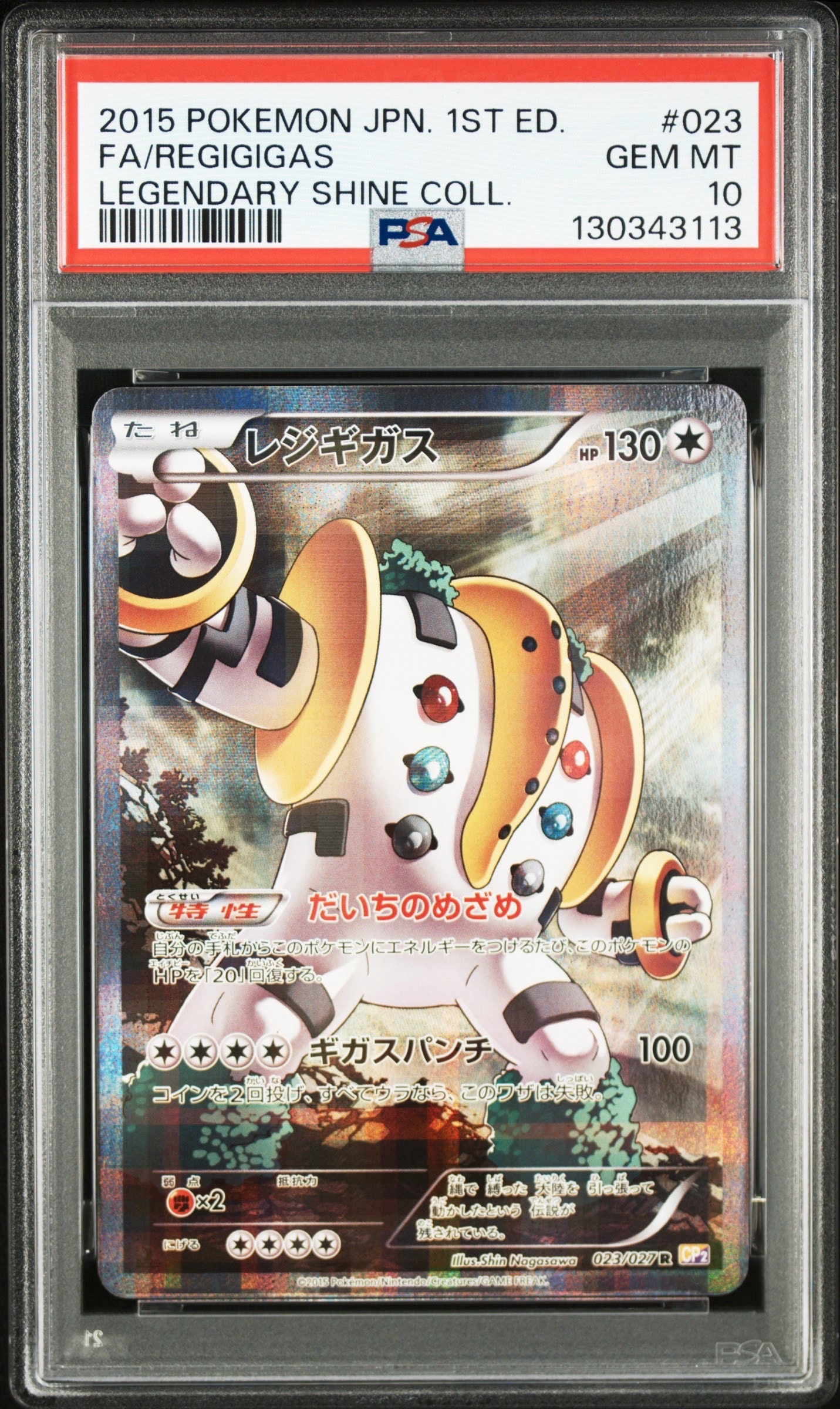 PSA10】レジギガス R :1ED [CP2 023/027](コンセプトパック「伝説キラ