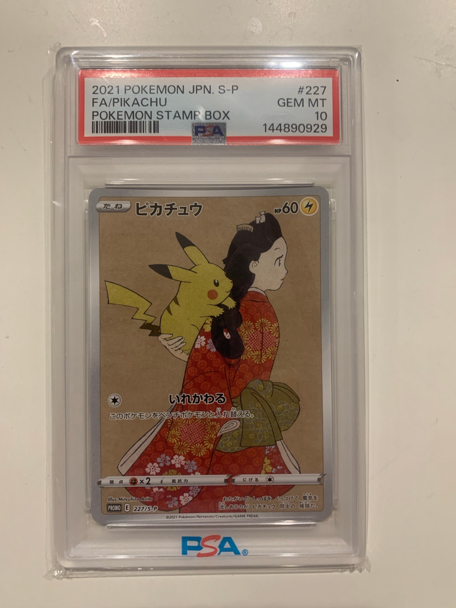 PSA10】ピカチュウ: プロモ[S-P 227](プロモーションカード 「ポケモン