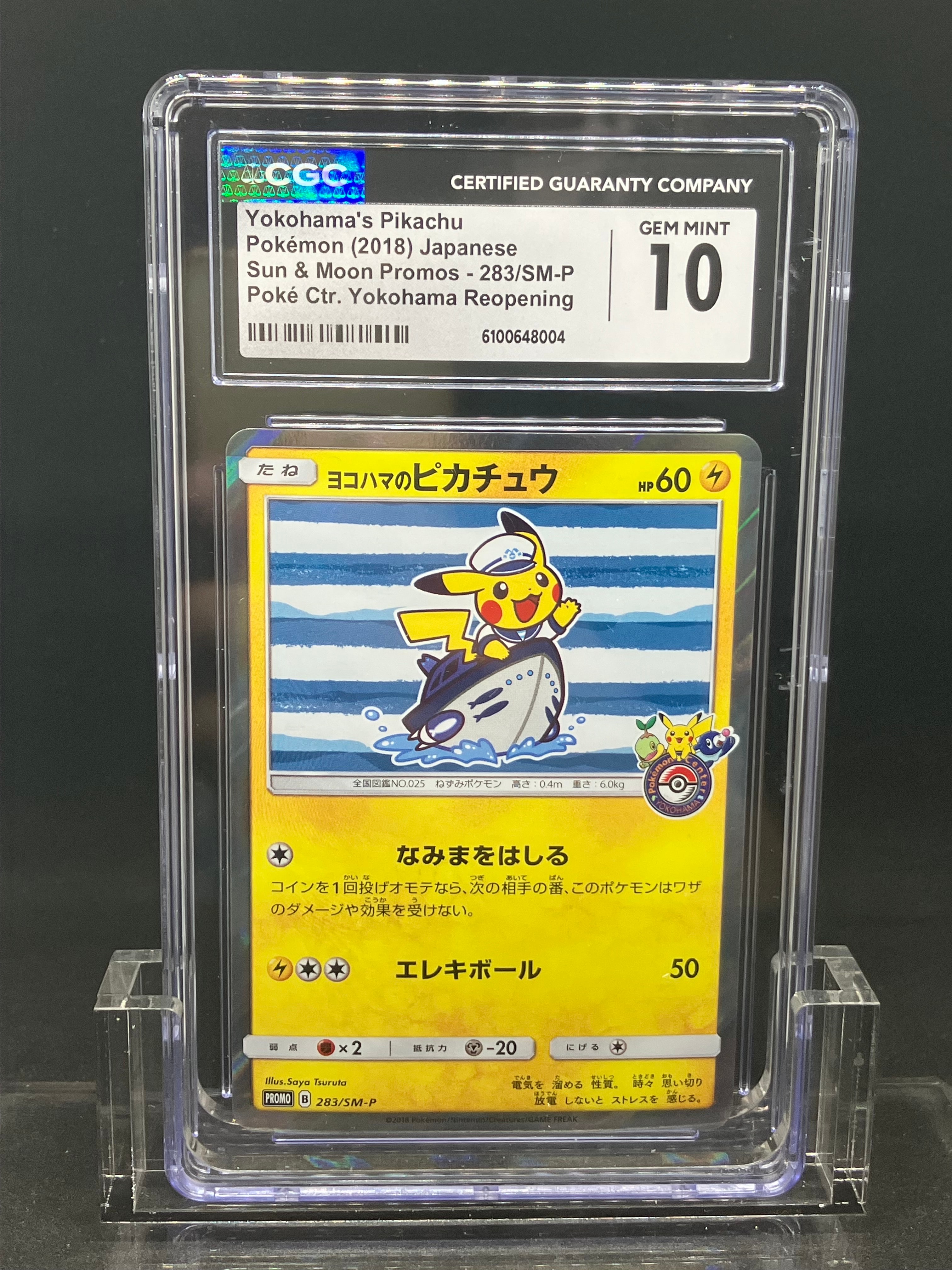 メタモン P [SV-P 173]【韓国語版】(ポケモンタウン2025 with ロッテ