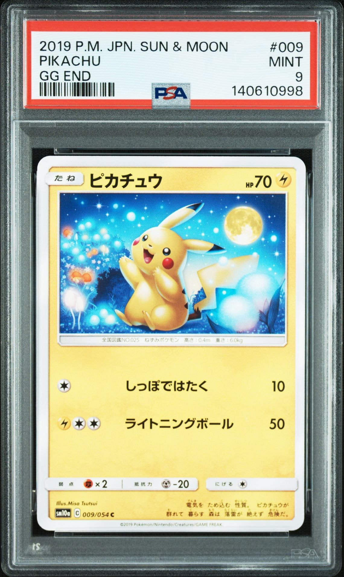 ピカチュウ C [SM10a 009/054](強化拡張パック「ジージーエンド」)