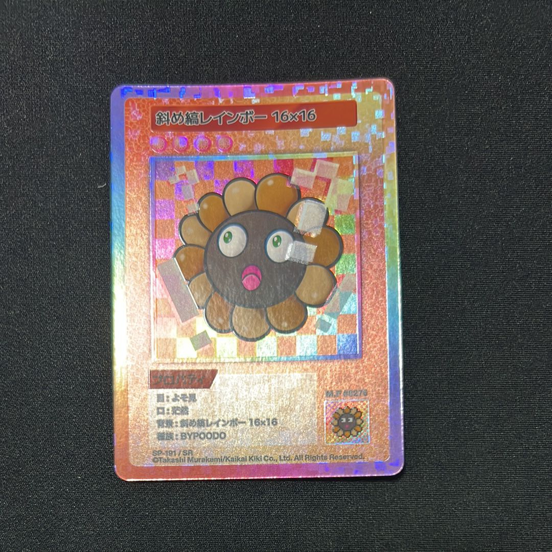斜め縞レインボー 16×16 SR [SP-191]【日本語版】(ムラカミフラワーズ「108フラワーズ リバイズド」)