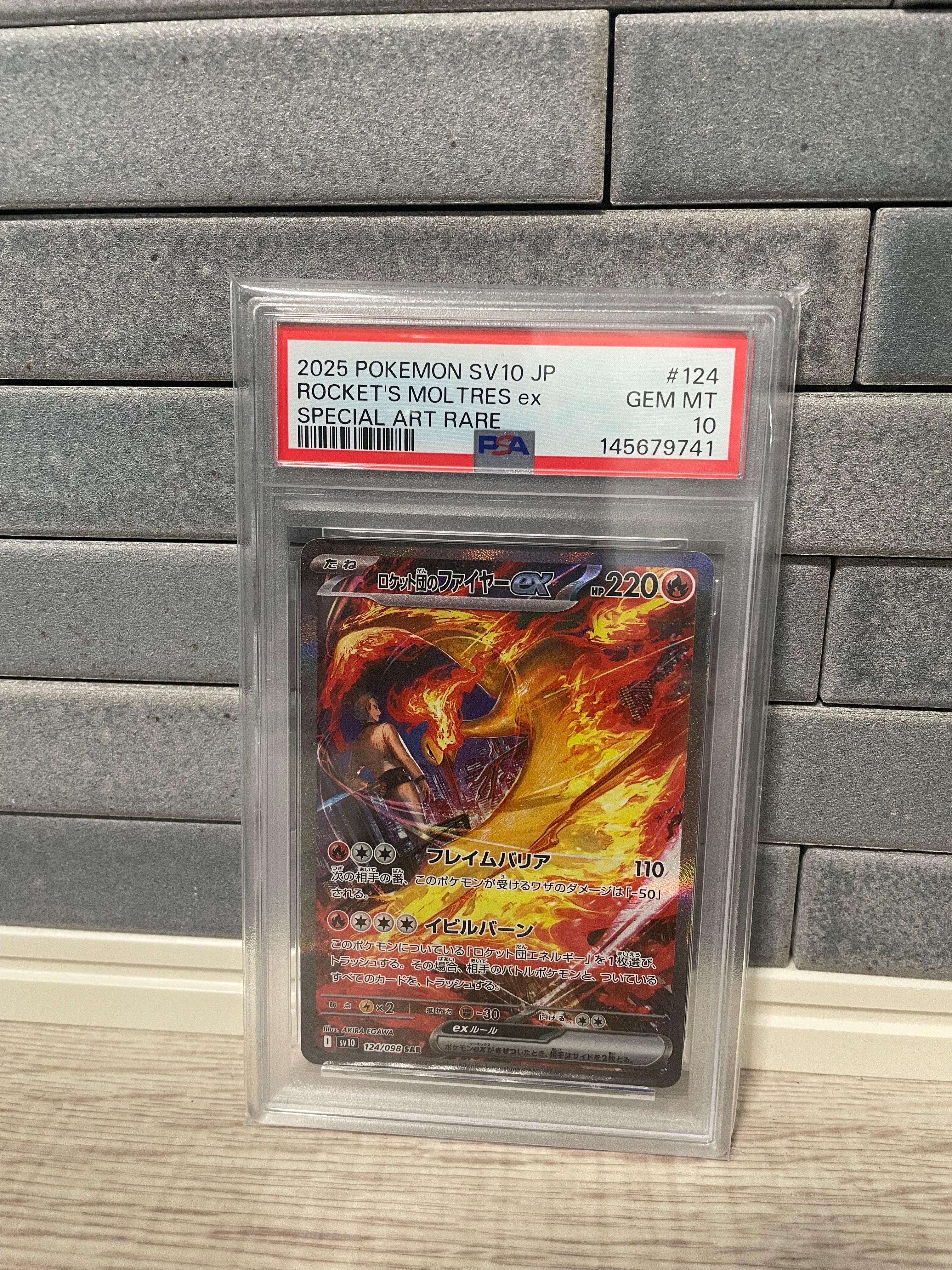 ロケット団のファイヤーex SAR [SV10 124/098](拡張パック「ロケット団の栄光」)