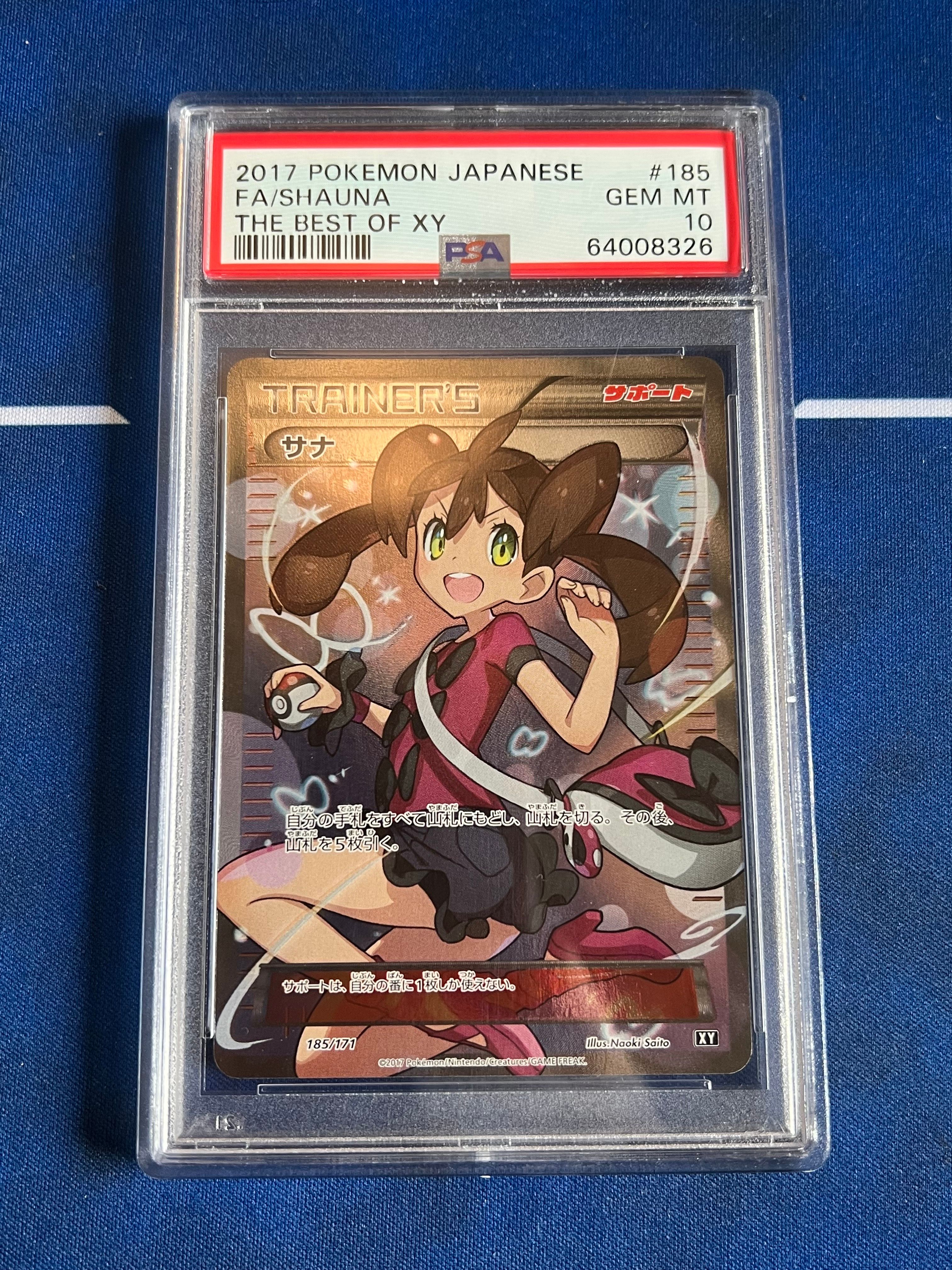 サナ[XY-BEST 185/171](ハイクラスパック「THE BEST OF XY」)
