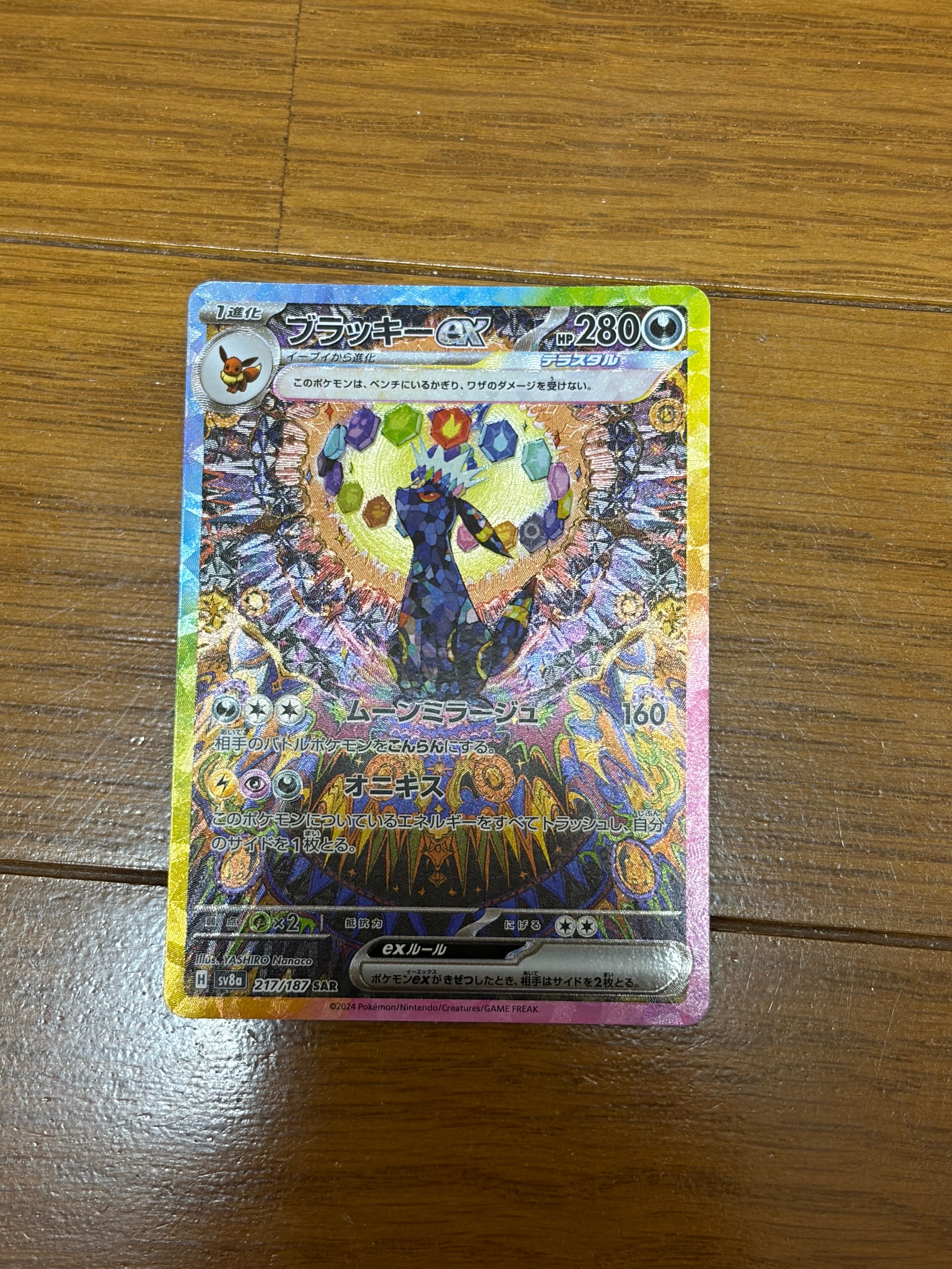 シロナの想い :プロモ (バトルロード スプリング☆2008)の新品/中古