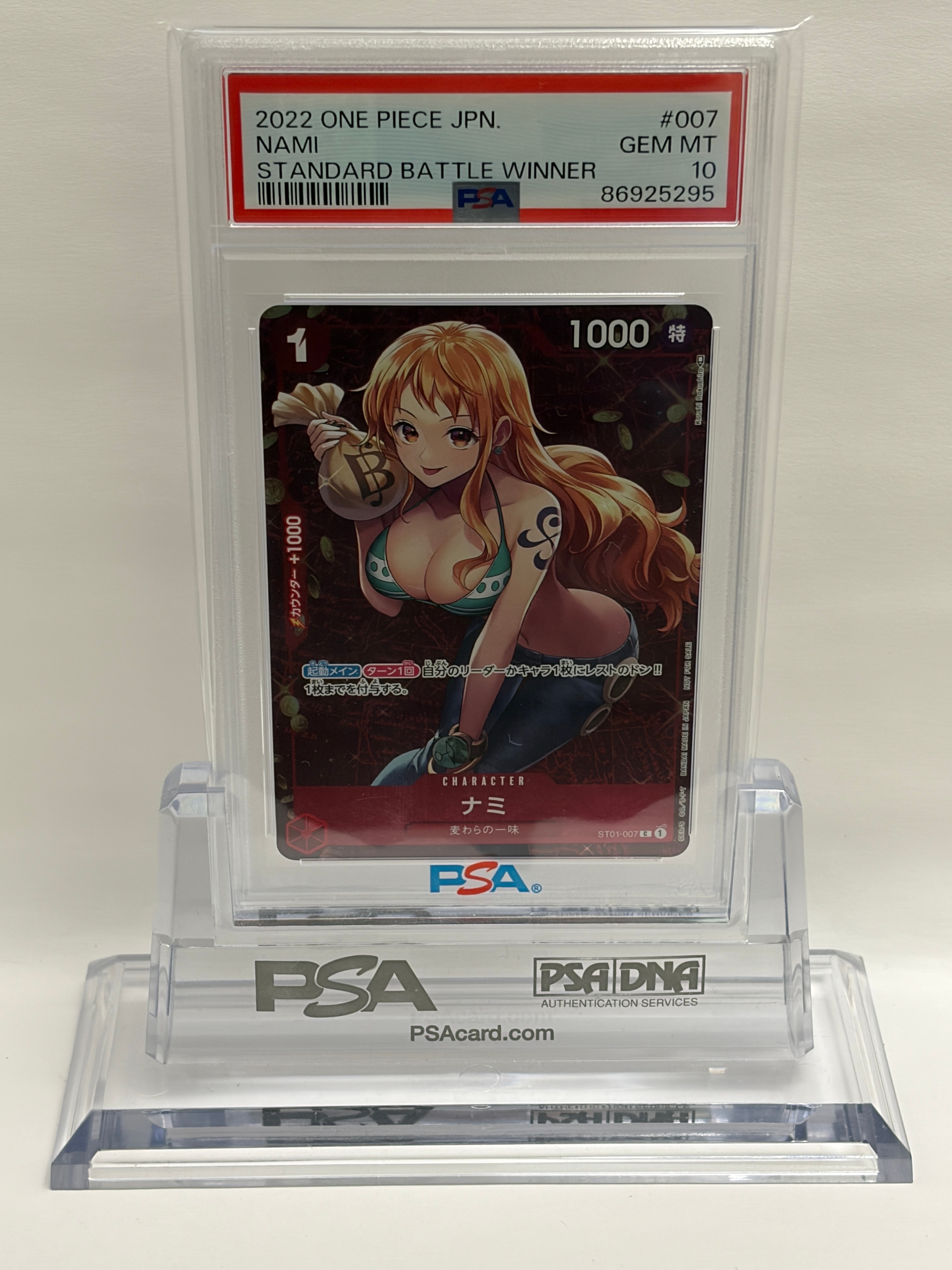 ナミ P [ST01-007]  (スタンダードバトル 優勝記念品)