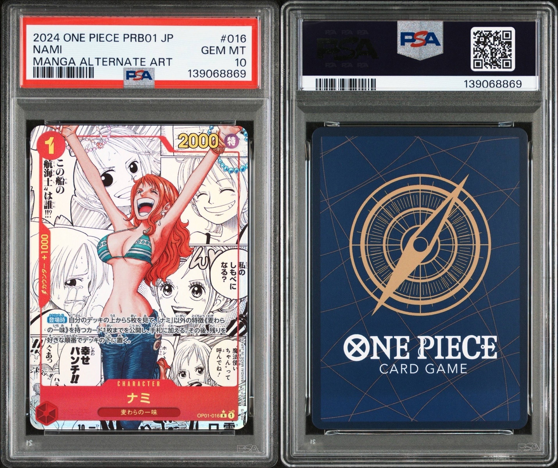 ナミ R-SP (コミパラ) [OP01-016](プレミアムブースター「ONE PIECE CARD THE BEST」)