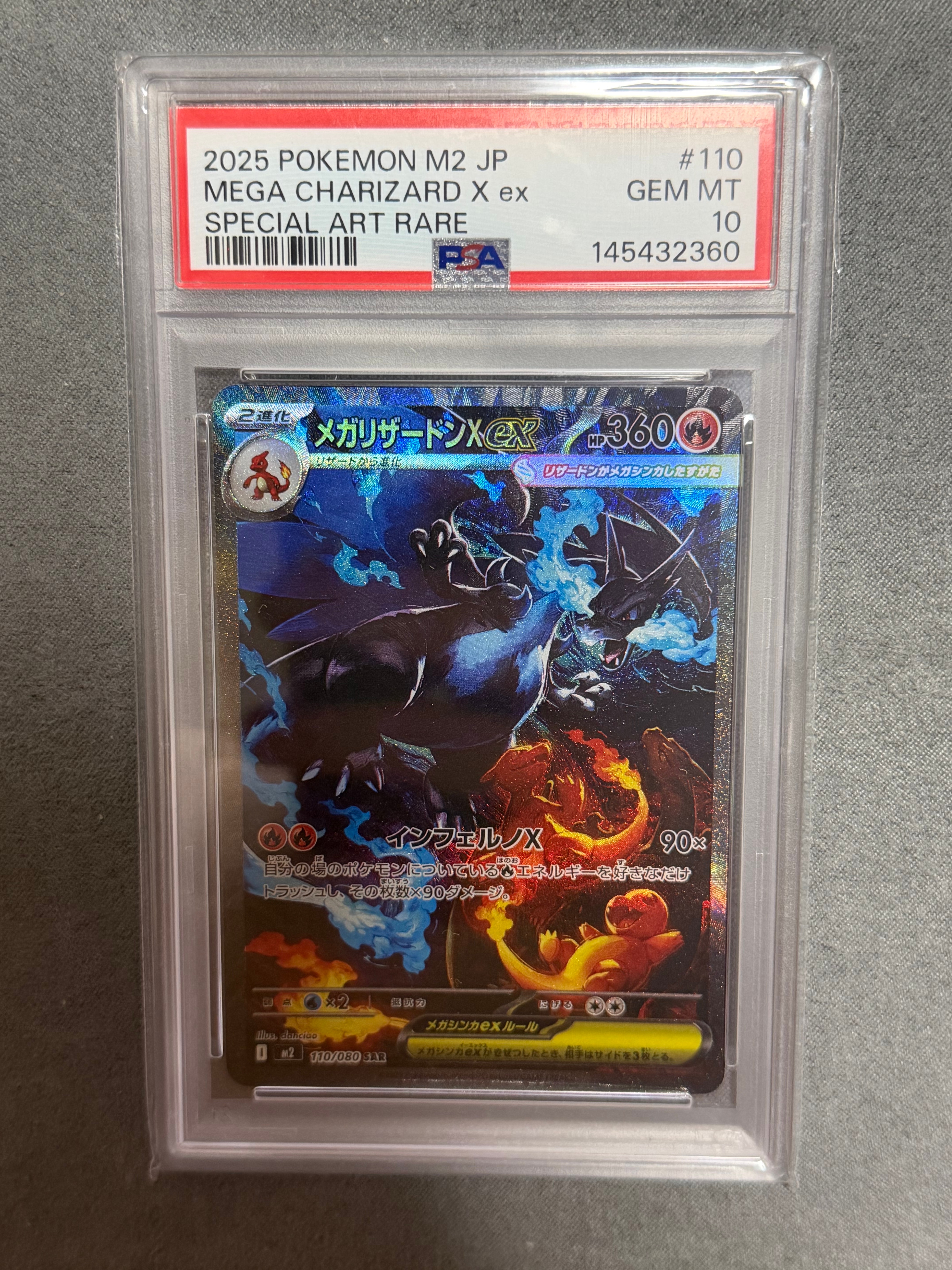 メガリザードンXex SAR [M2 110/080](拡張パック「インフェルノX」)