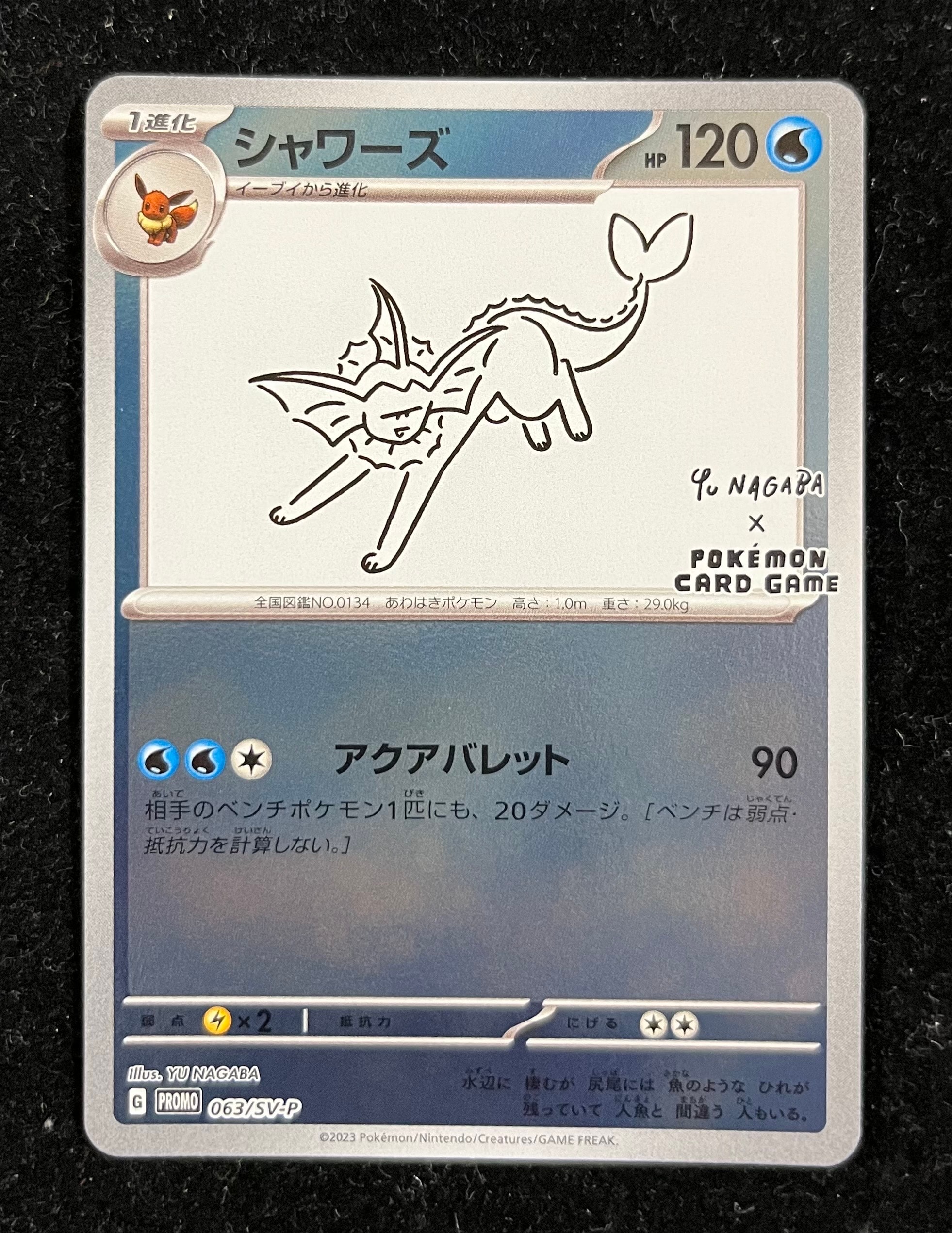 シャワーズ: プロモ [SV-P 063](「YU NAGABA×ポケモンカードゲーム」プロモーションカード「SV-P」)