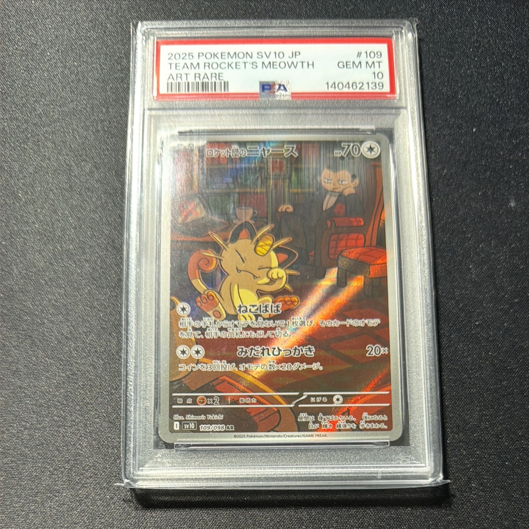 PSA10】ミュウツー ○ : 旧裏 [PMCG-Green No.150](拡張シート「緑版