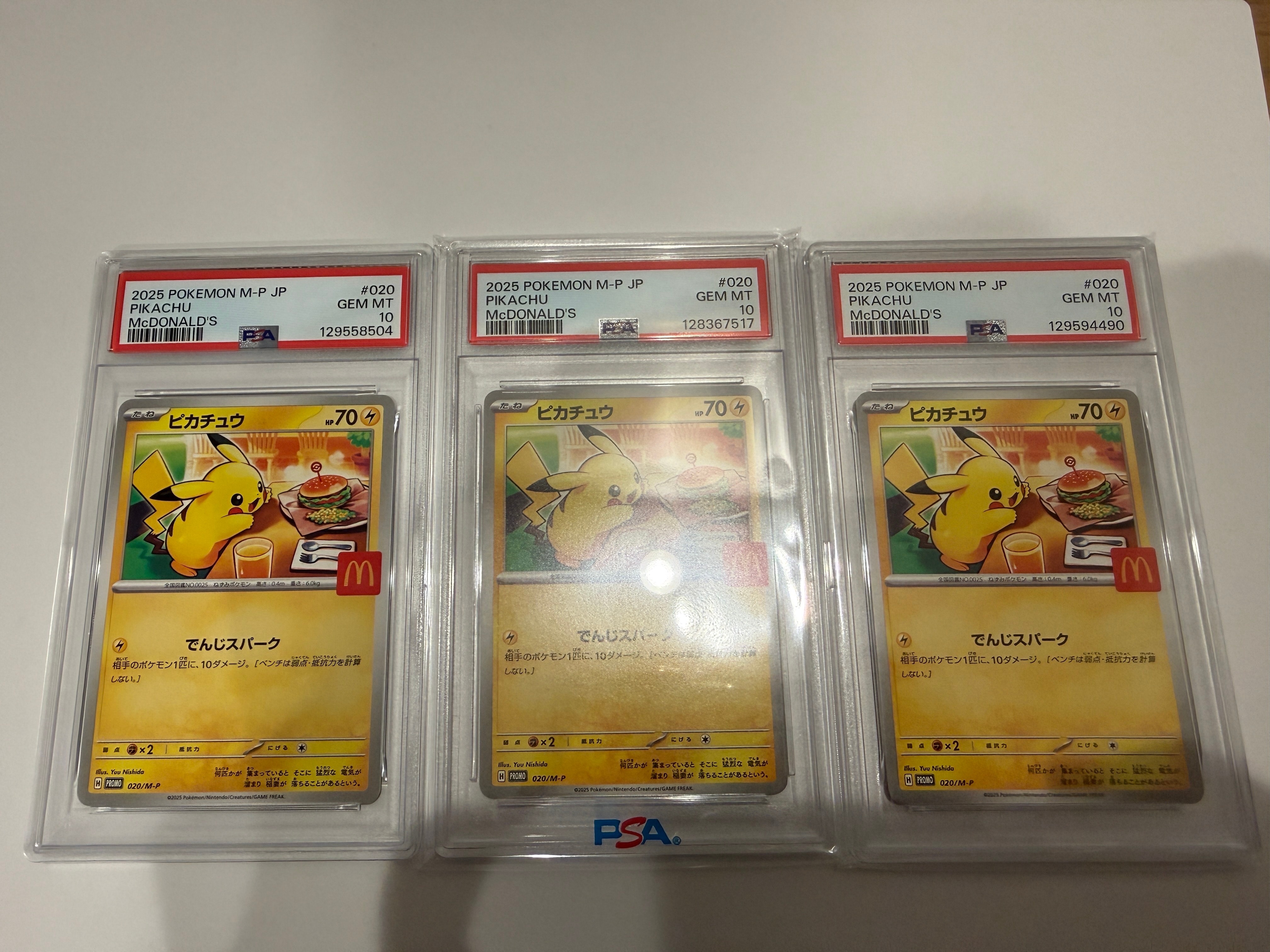 ピカチュウ P [M-P 020](プロモカードパック「マクドナルド ハッピーセット2025」)