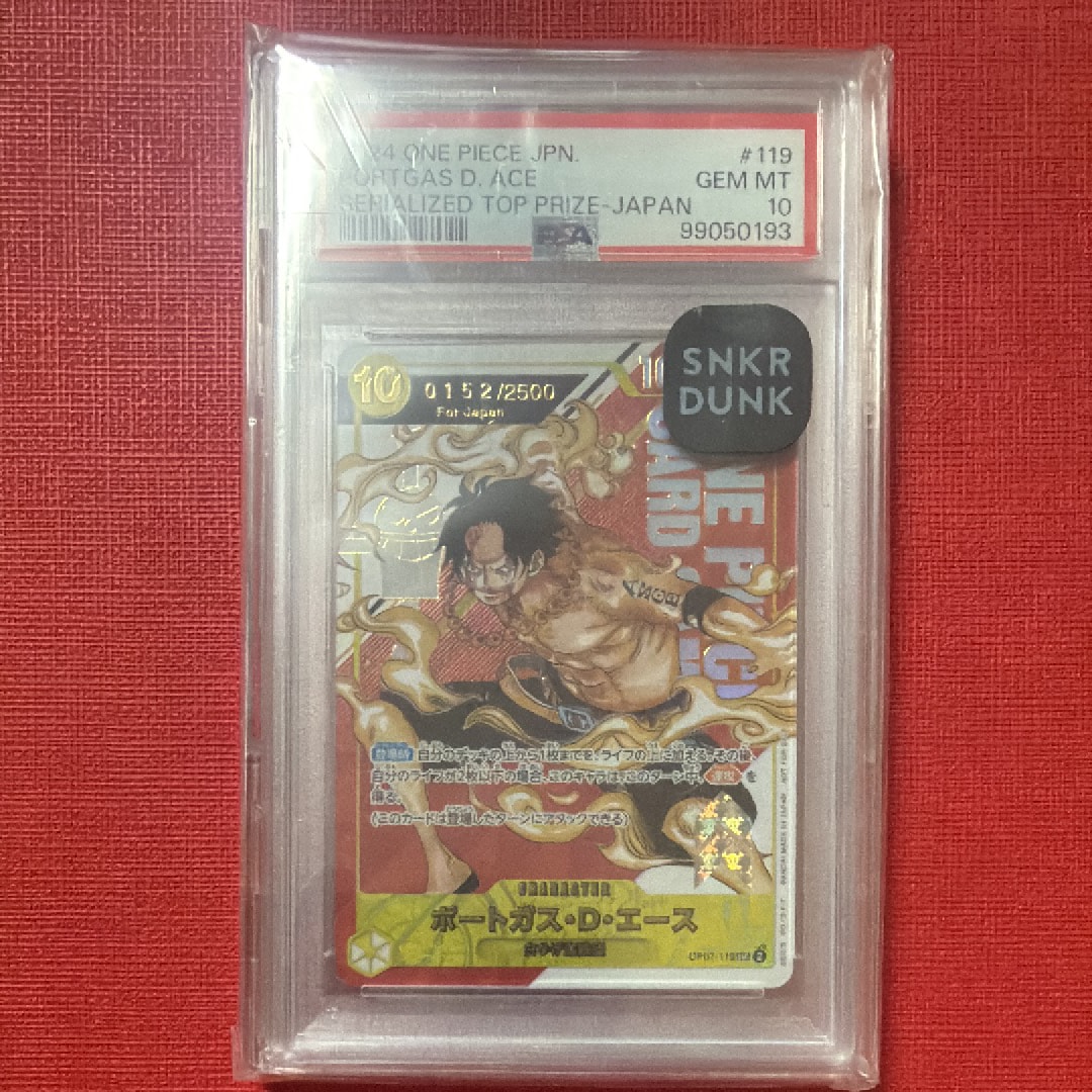 ポートガス・D・エース SEC-P シリアルナンバー入り (開封済) [OP07-119] (フラッグシップバトル 記念品)for Japan