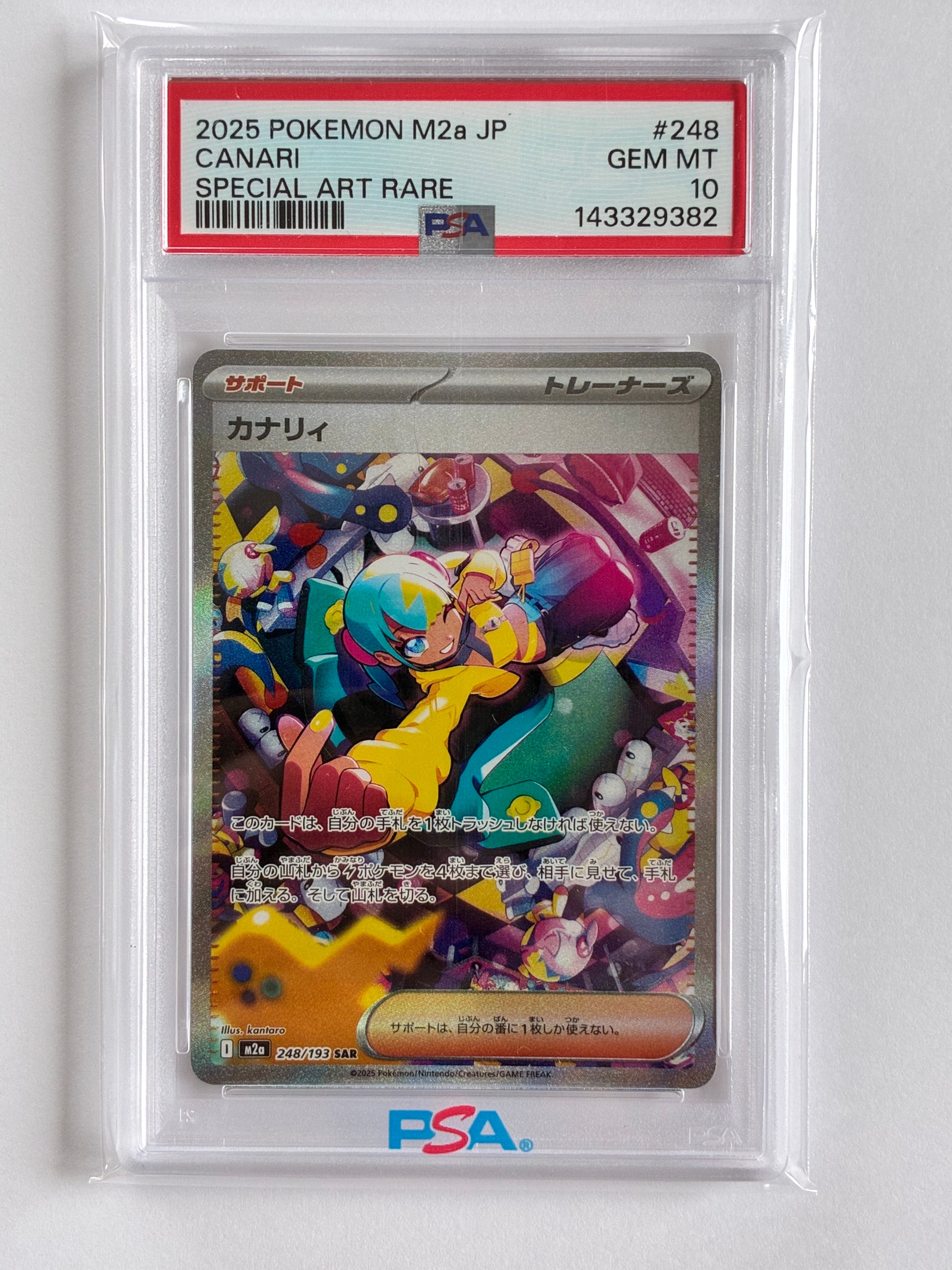 PSA10】カナリィ SAR [M2a 248/193](ハイクラスパック「MEGAドリームex