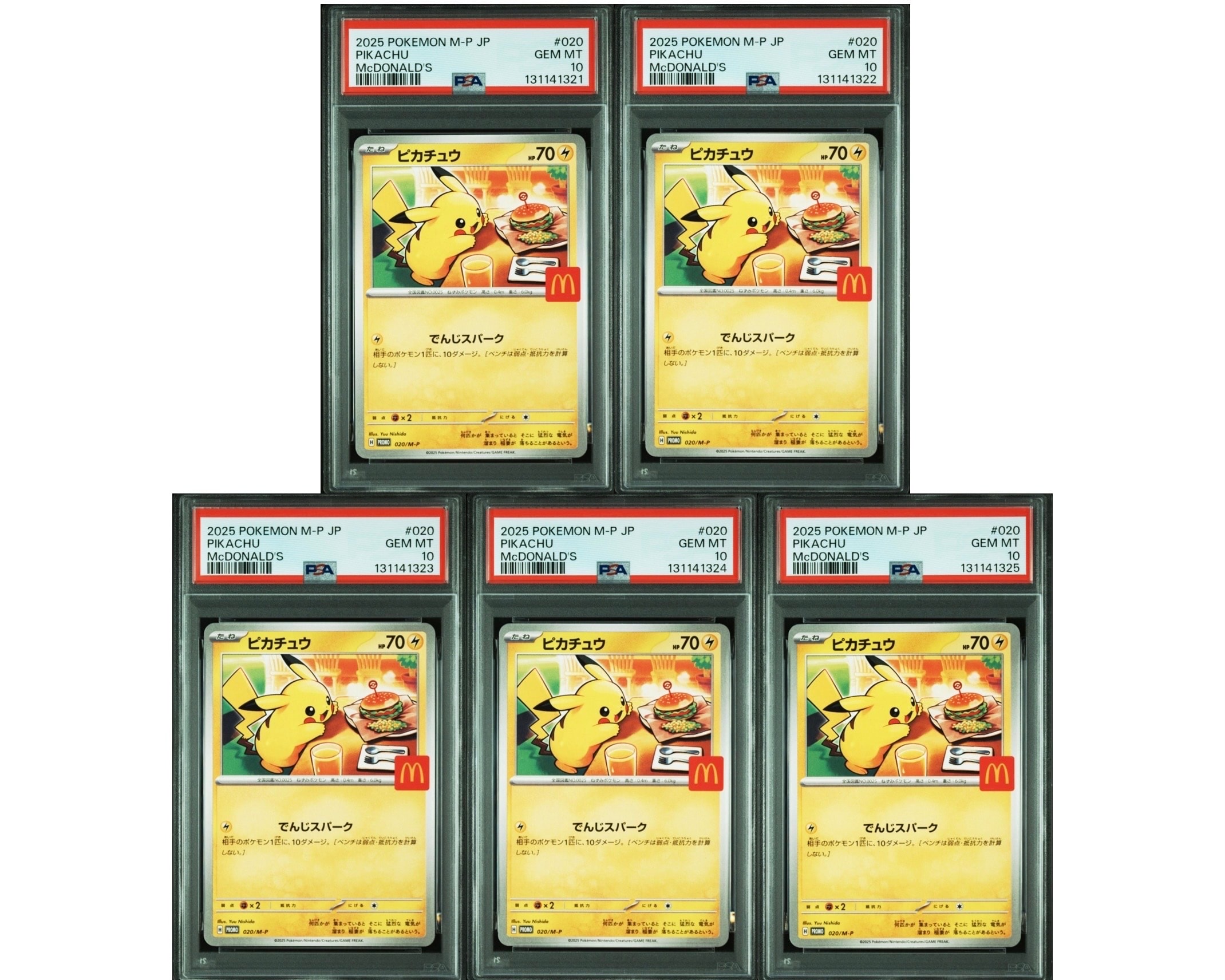 ピカチュウ P [M-P 020](プロモカードパック「マクドナルド ハッピーセット2025」)