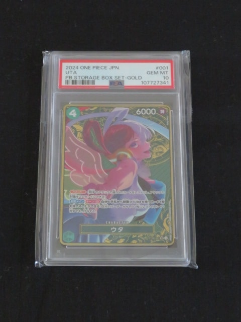 ウタ SR-P [ST16-001](プレミアムブースター「ONE PIECE CARD THE BEST ストレージボックスセット」)