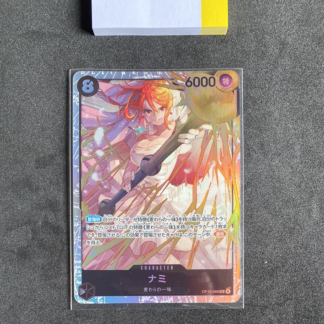 ナミ SR [OP15-086](ブースターパック「神の島の冒険」)の新品/中古