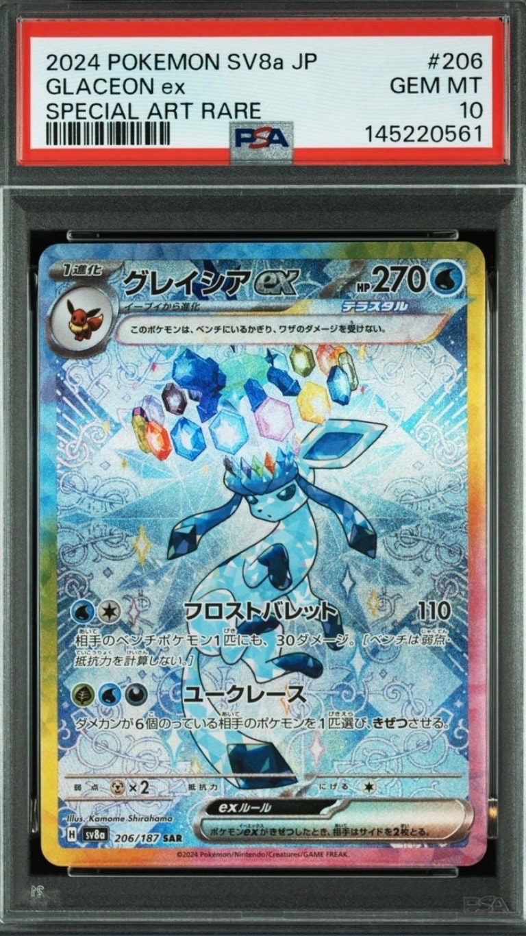PSA10ガブリアスプロモカードパック 25th 5514 PSA10ガブリアスC[チャンピオン] プロモカードパック 25th 0344 【公式