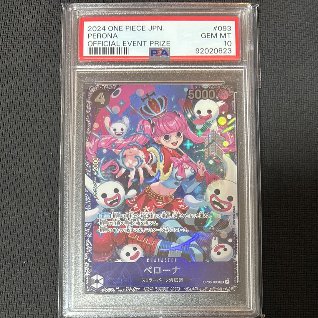 ペローナ SR [OP06-093] (フラッグシップバトル ベスト8記念品) for Japan
