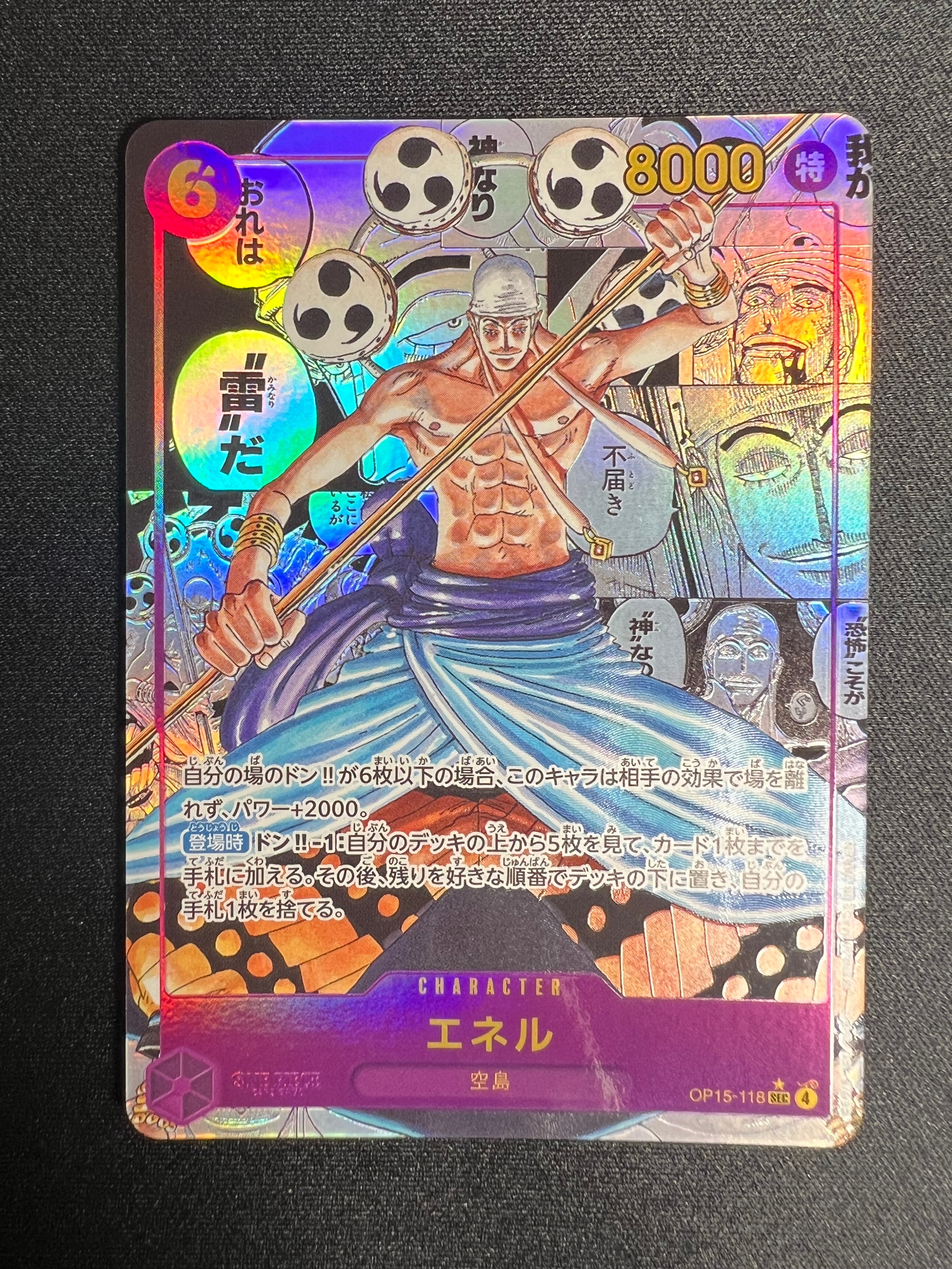 エネル SEC-SP (コミパラ) [OP15-118](ブースターパック「神の島の冒険」)