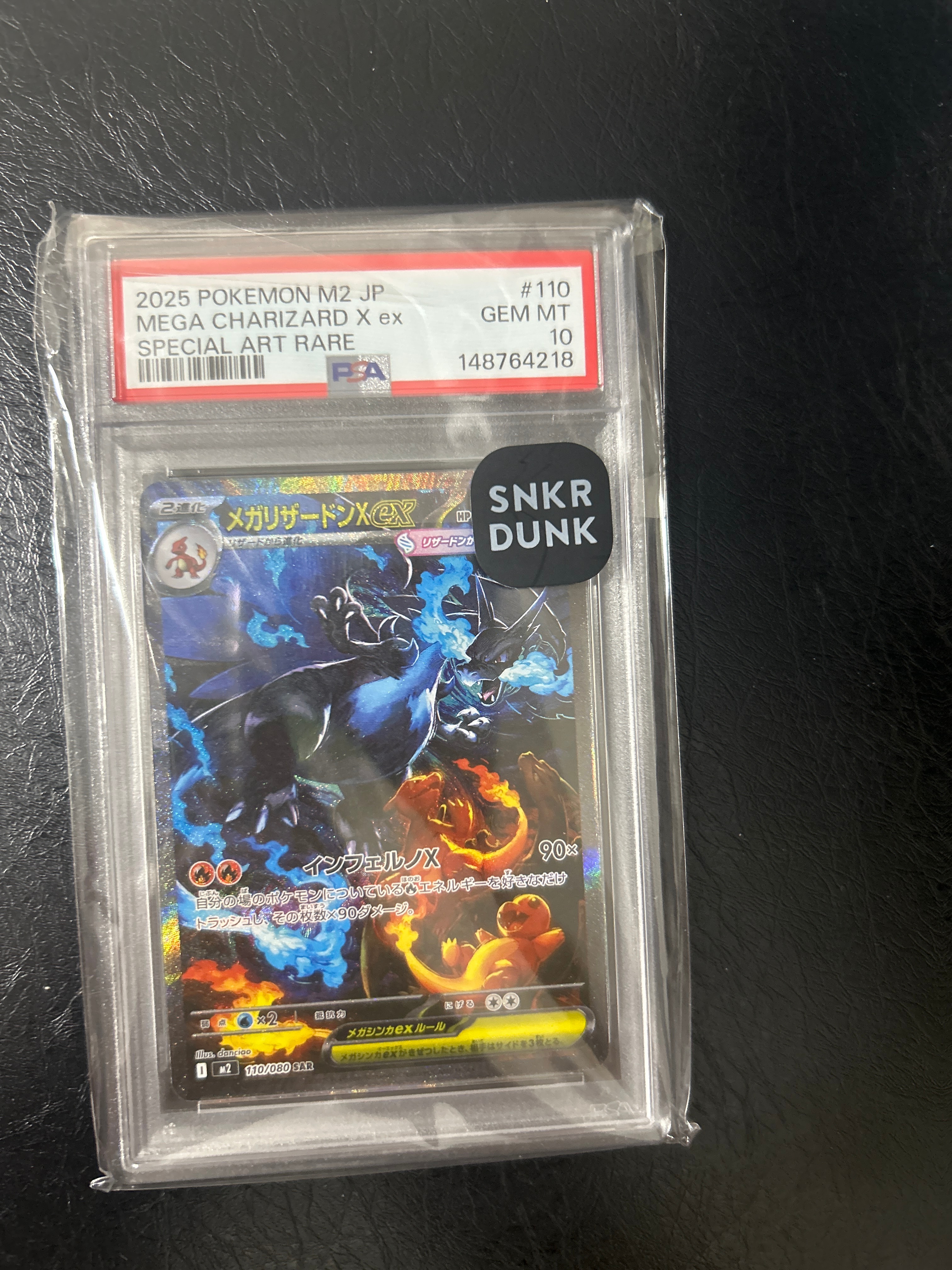 メガリザードンXex SAR [M2 110/080](拡張パック「インフェルノX」)