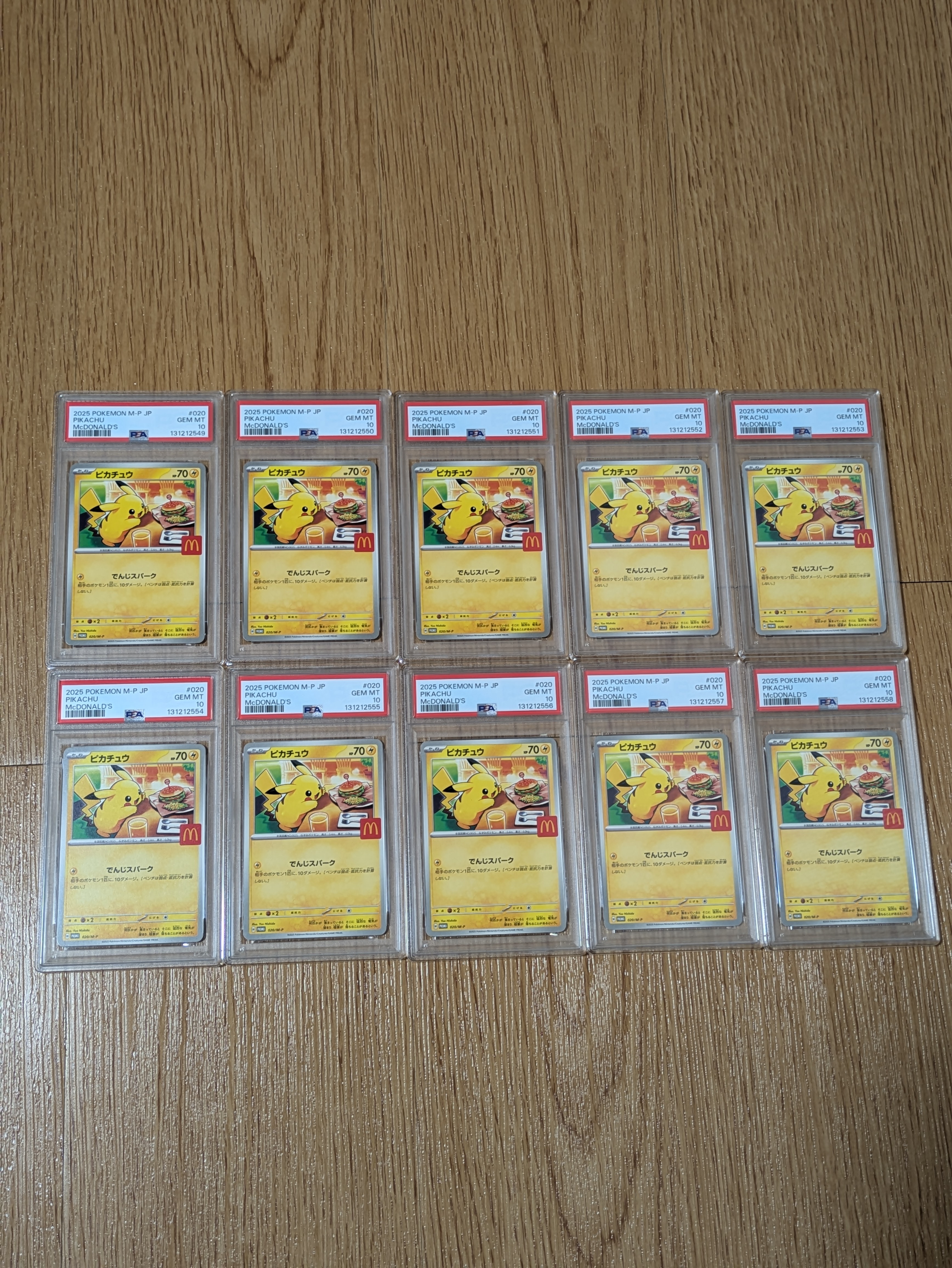 ピカチュウ P [M-P 020](プロモカードパック「マクドナルド ハッピーセット2025」)