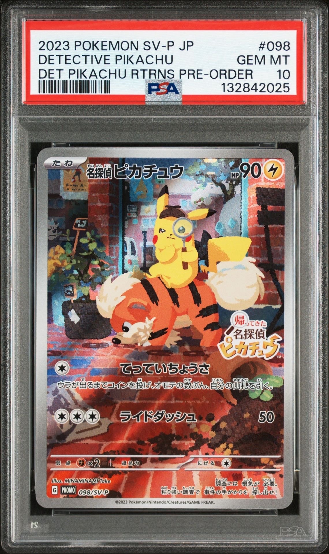 名探偵ピカチュウ: プロモ [SV-P 098](プロモーションカード「SV-P」)