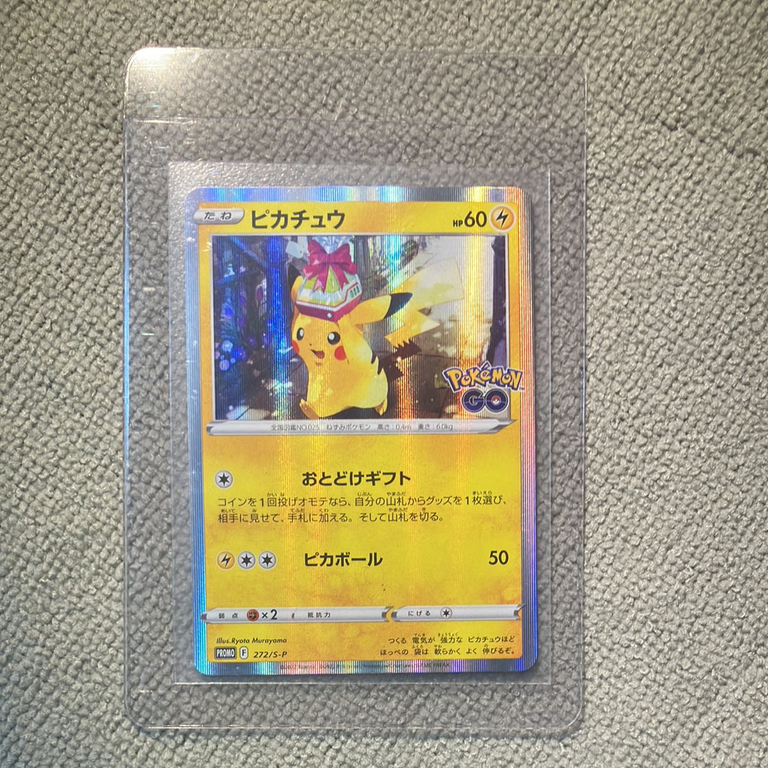 ピカチュウ [CLL 008/032](ポケモンカードゲーム Classic)の新品/中古