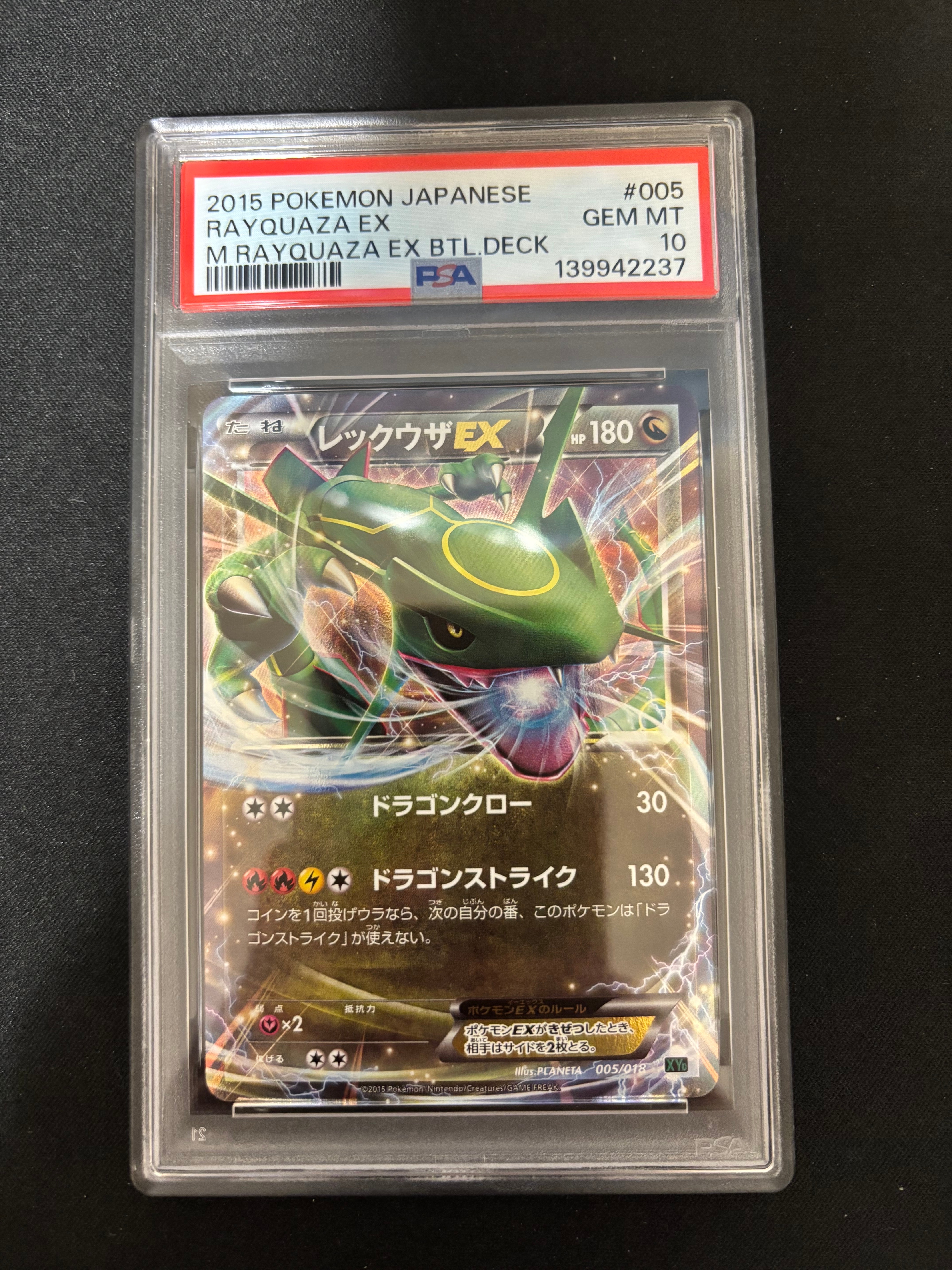 PSA10】レックウザEX [XYD 005/018](メガバトルデッキ60「メガ