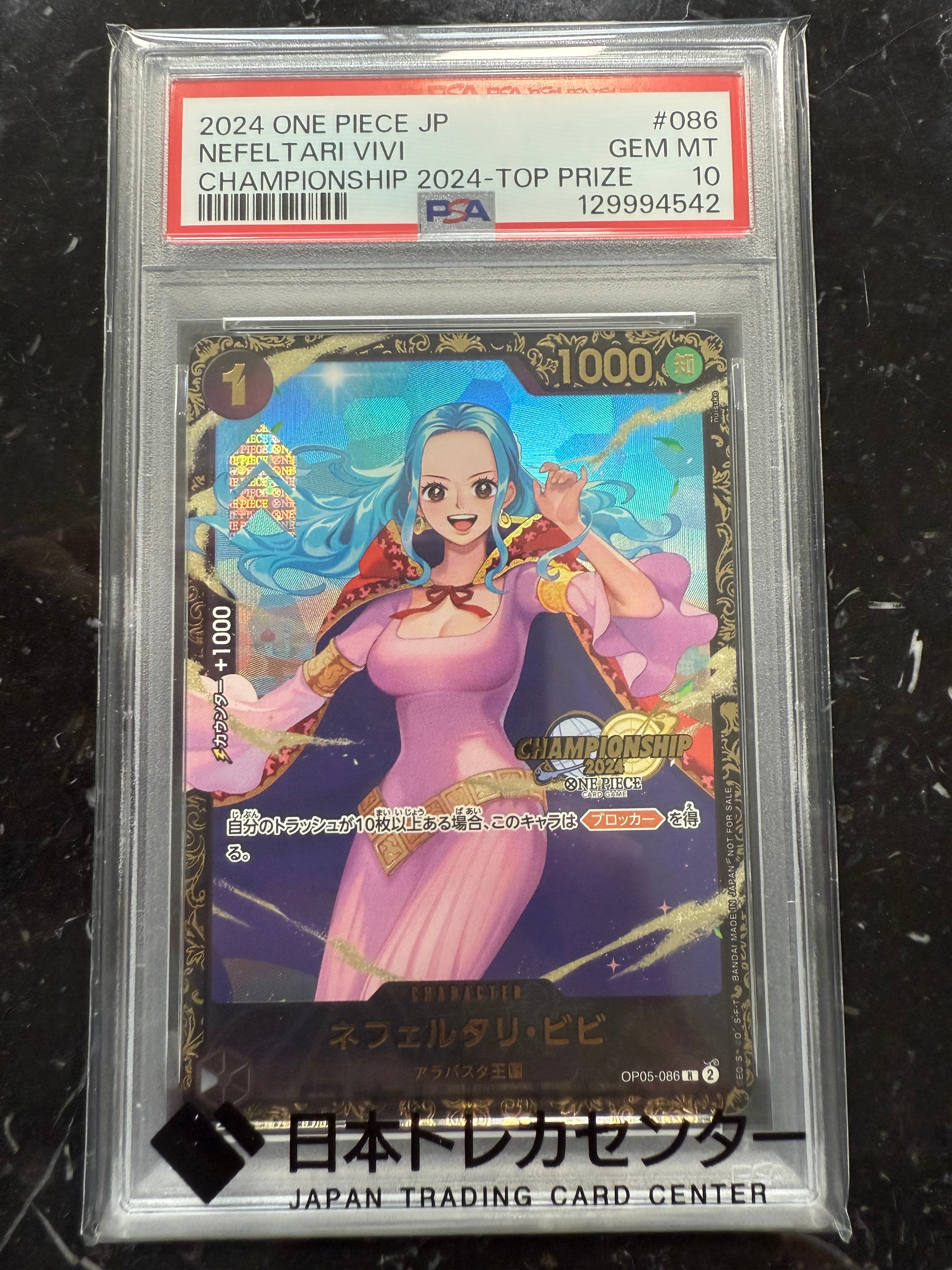 ネフェルタリ・ビビ R [OP05-086](プロモーションカード「チャンピオンシップ2024 記念品」)