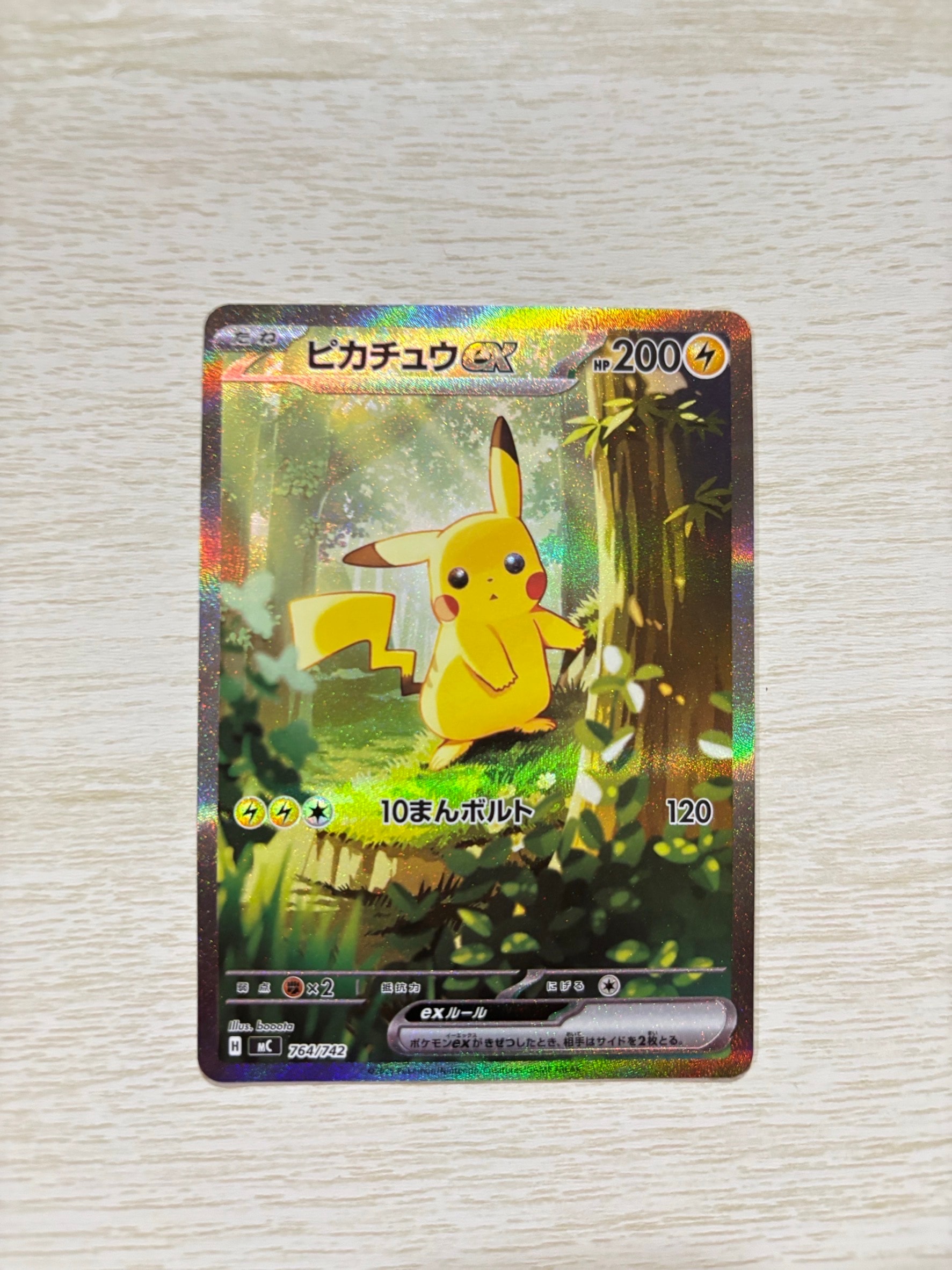 リーリエの決心 SAR [M1L 091/063](拡張パック「メガブレイブ」)の新品