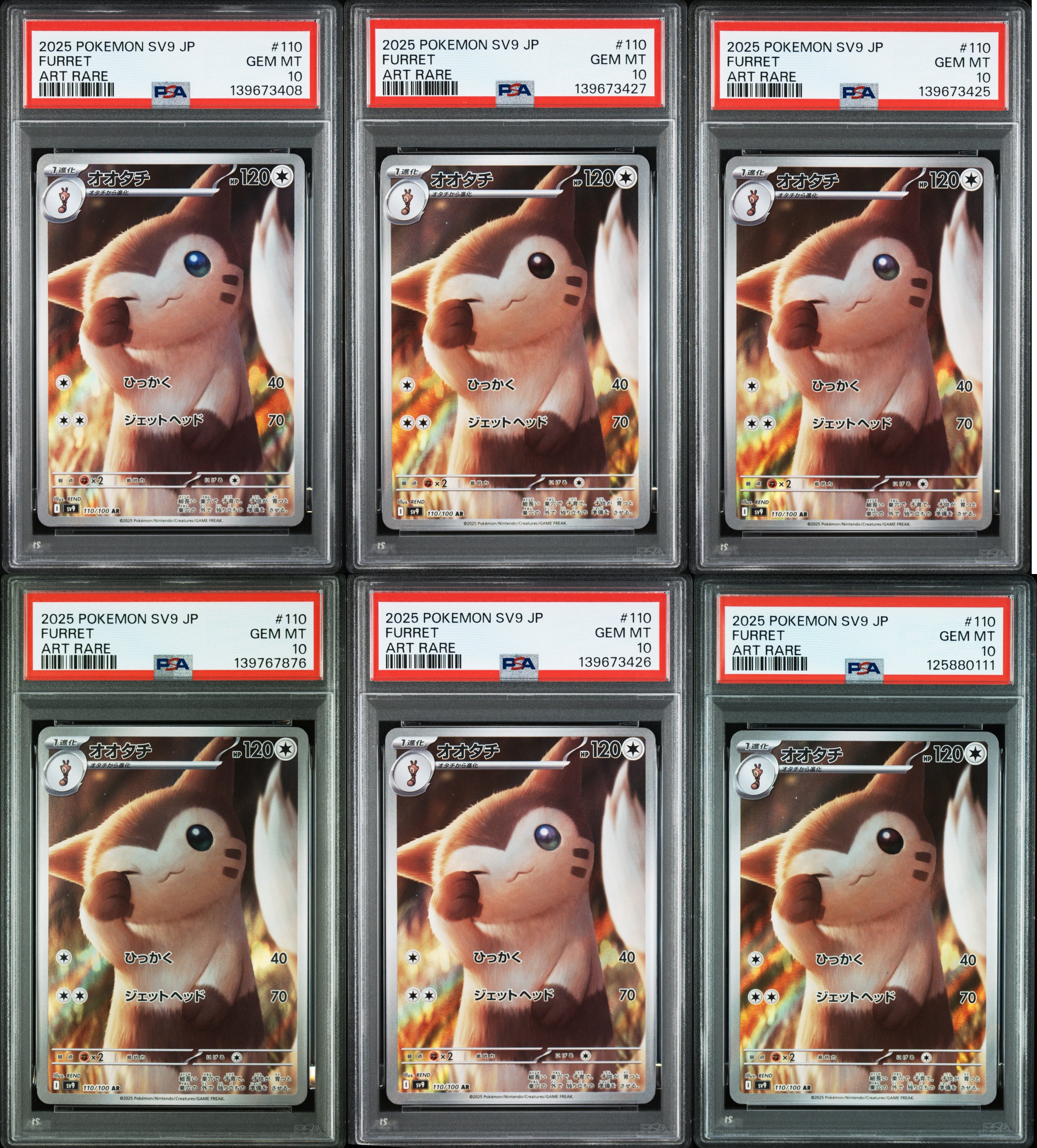 ✨️PSA10✨️ポケモンカード オオタチ AR／バトルパートナーズ 110/100 バトルパートナーズ AR】オオタチ 110/100 - マナソース
