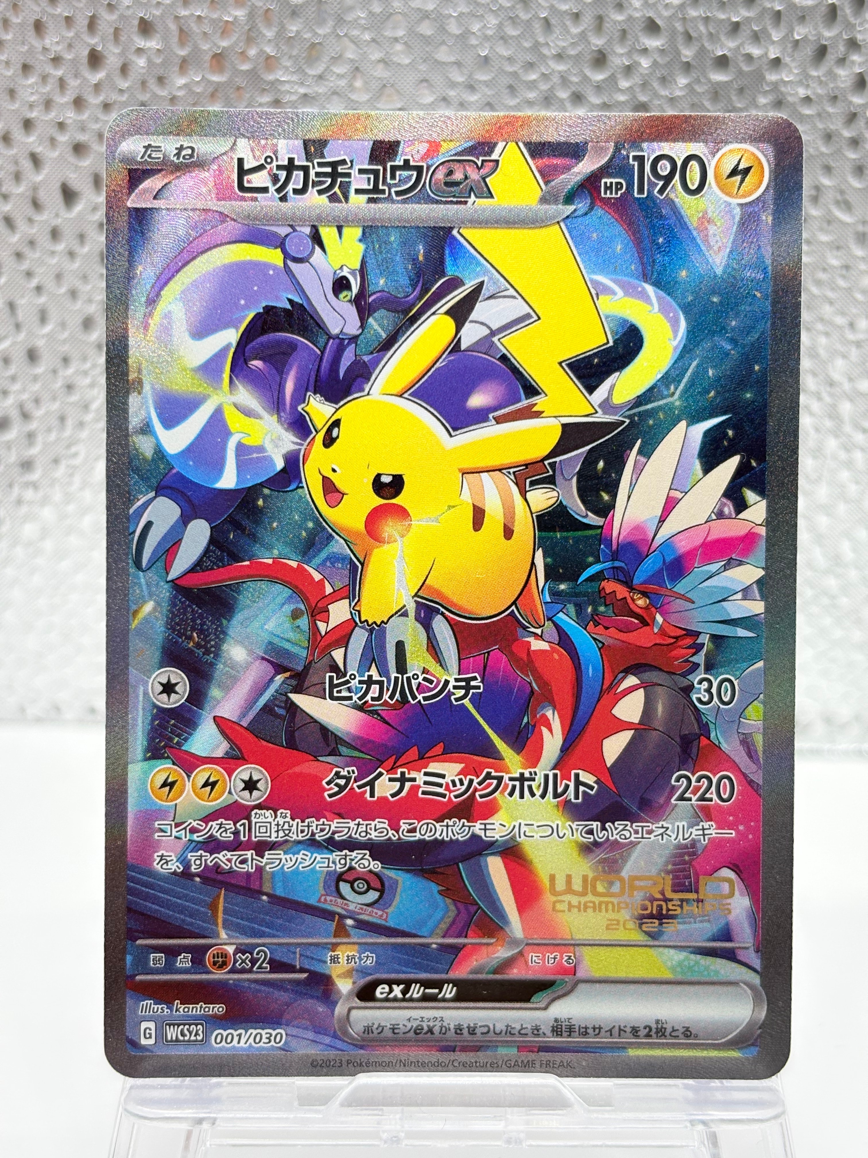 ピカチュウex [WCS23 001/030](ポケモンワールドチャンピオンシップス2023横浜 記念デッキ「ピカチュウ」)