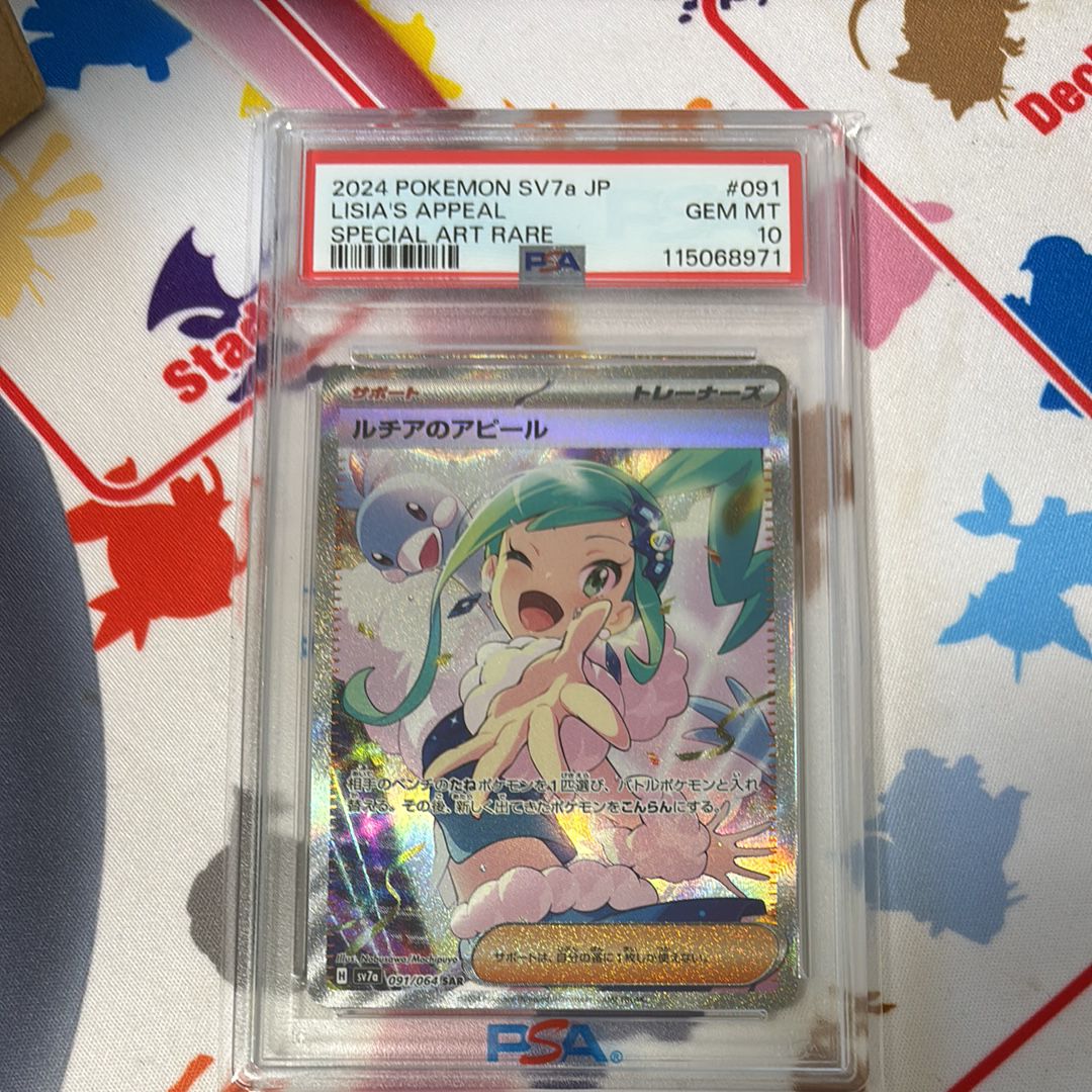 ルチアのアピール SAR [SV7a 091/064](強化拡張パック「楽園ドラゴーナ」)