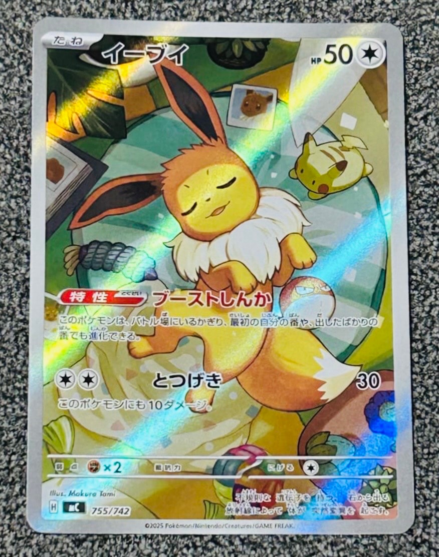 PSA10】イーブイ AR仕様 [MC 755/742](スタートデッキ100「バトル