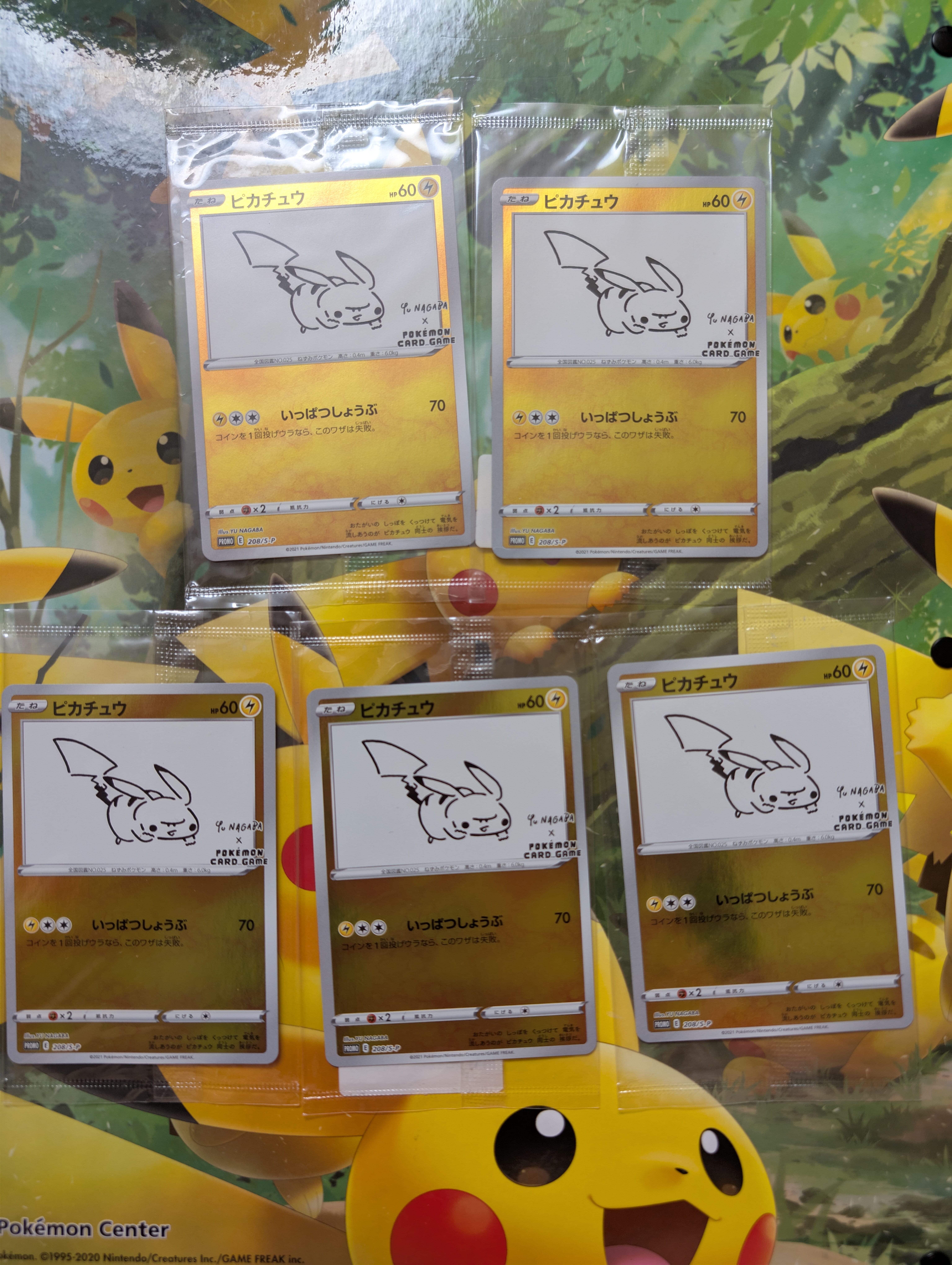 ピカチュウ:プロモ [S-P 208](「YU NAGABA×ポケモンカードゲーム」プロモーションカード「S-P」)