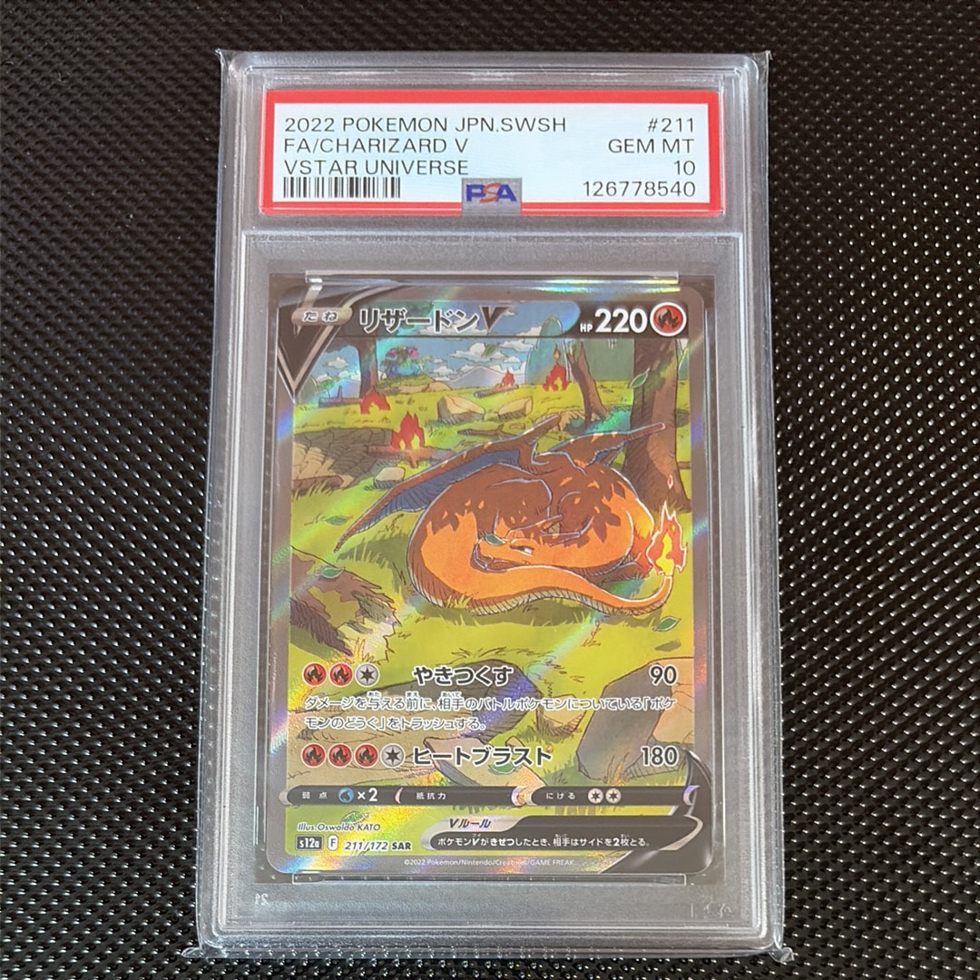 PSA10】ピカチュウ C [SM9a 014/055](強化拡張パック「ナイトユニゾン