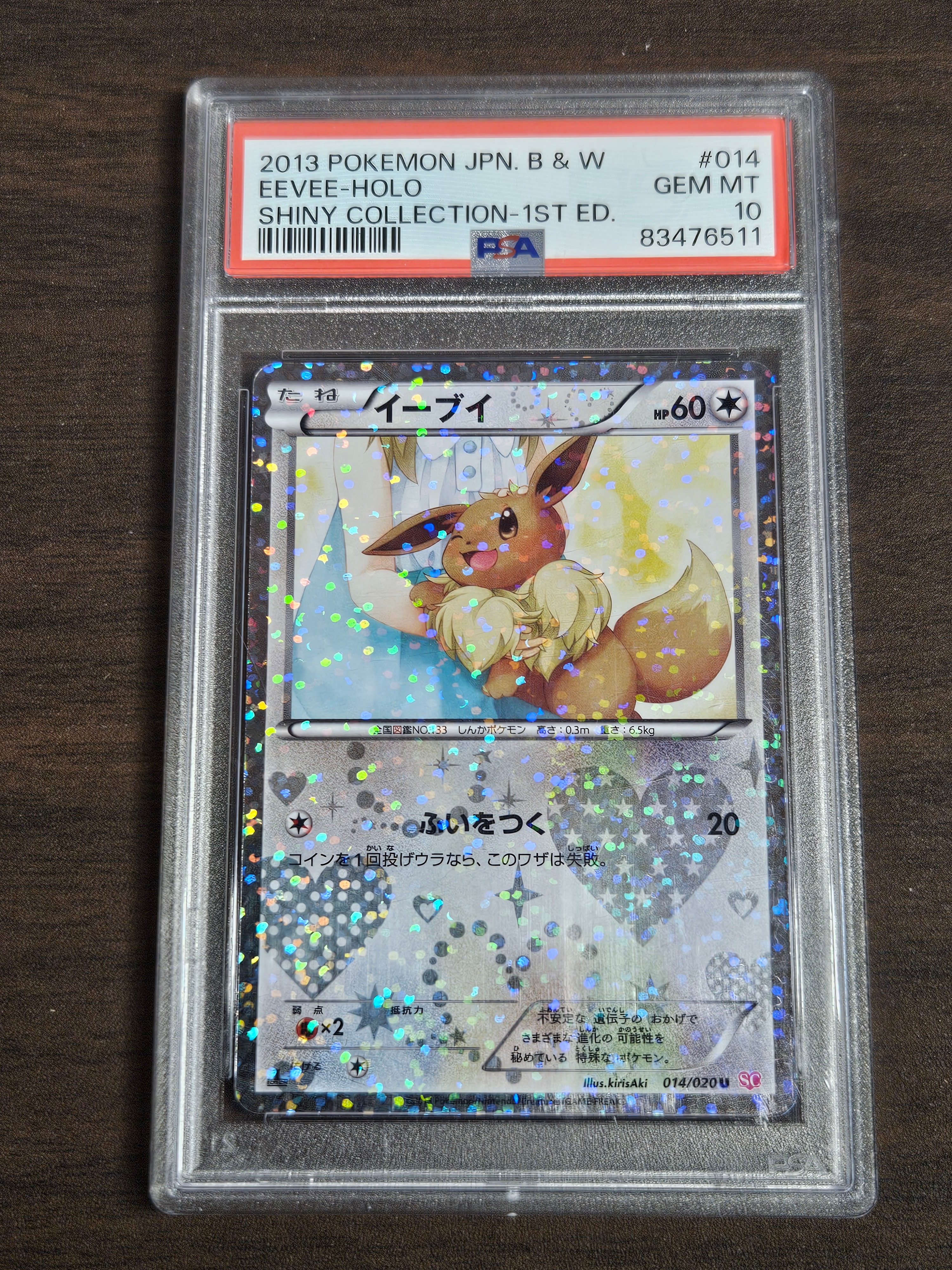イーブイ シャイニーコレクション ポケモンカード SC イーブイ シャイニーコレクション SC ポケモンカード｜Yahoo!フリマ