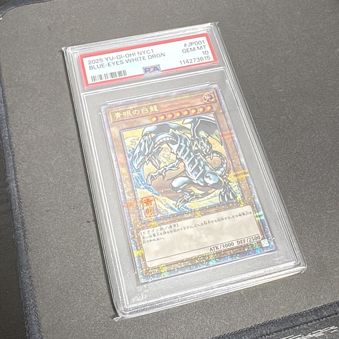 PSA10】青眼の白龍 25th SE [NYC1-JP001](遊戯王カードゲーム25周年