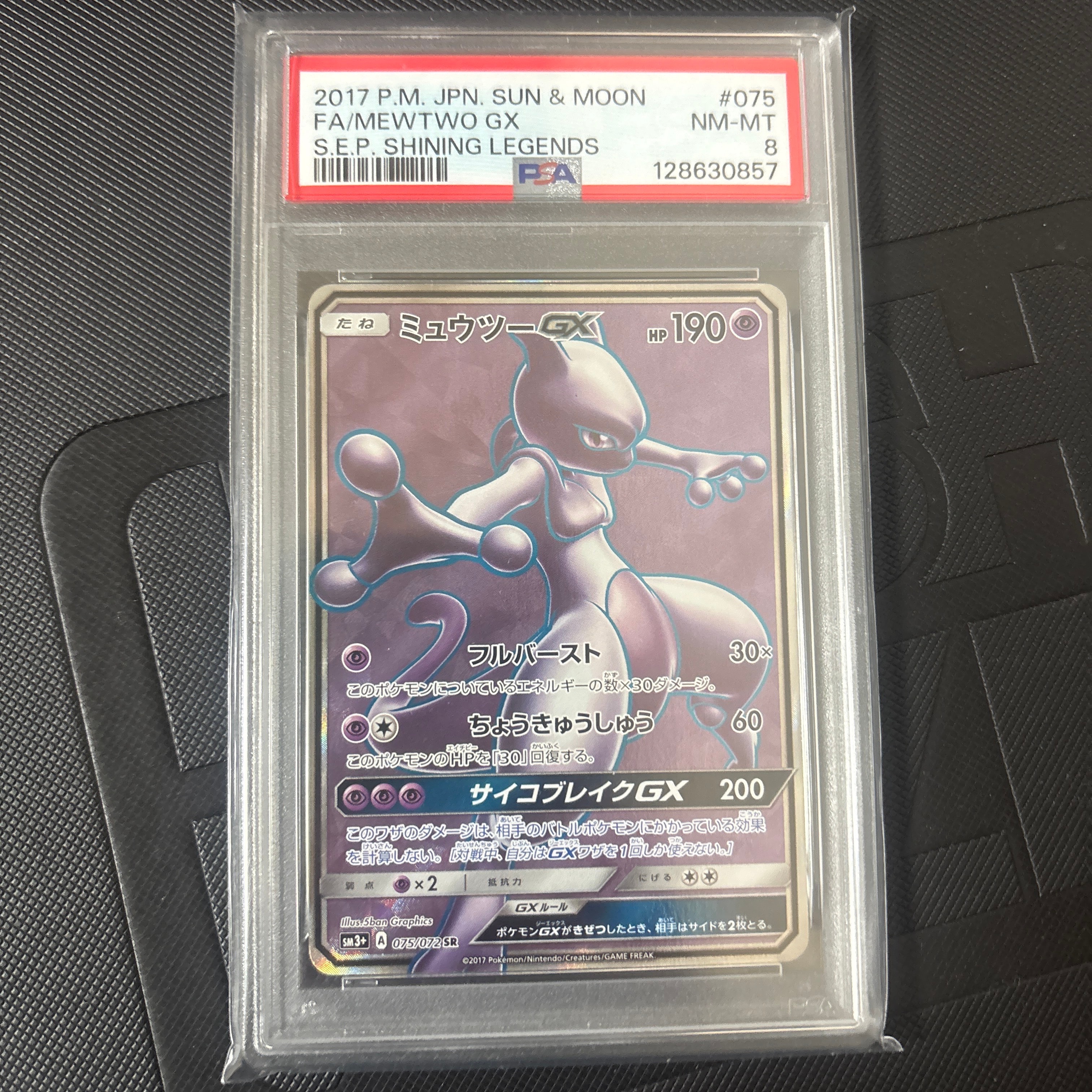 ブラッキーGX SR[SM1M 063/060](拡張パック「コレクション ムーン」)の