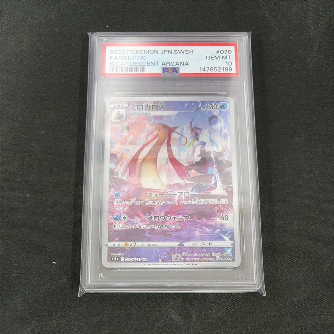 Milotic CHR[s11a 070/068](Enhanced Expansion"Silver Tempest")