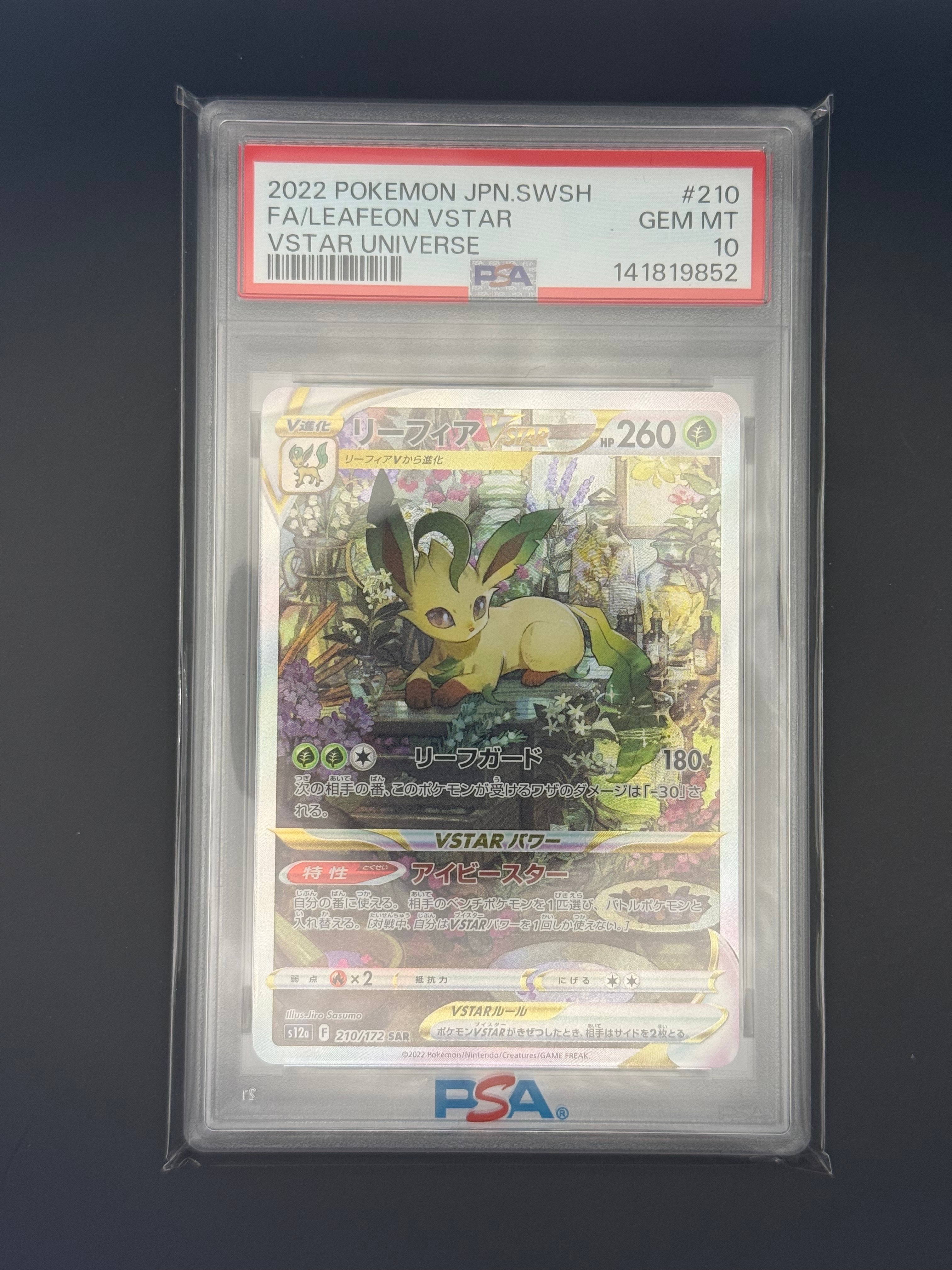 リーフィアVSTAR SAR[s12a 210/172](ハイクラスパック「VSTARユニバース」)