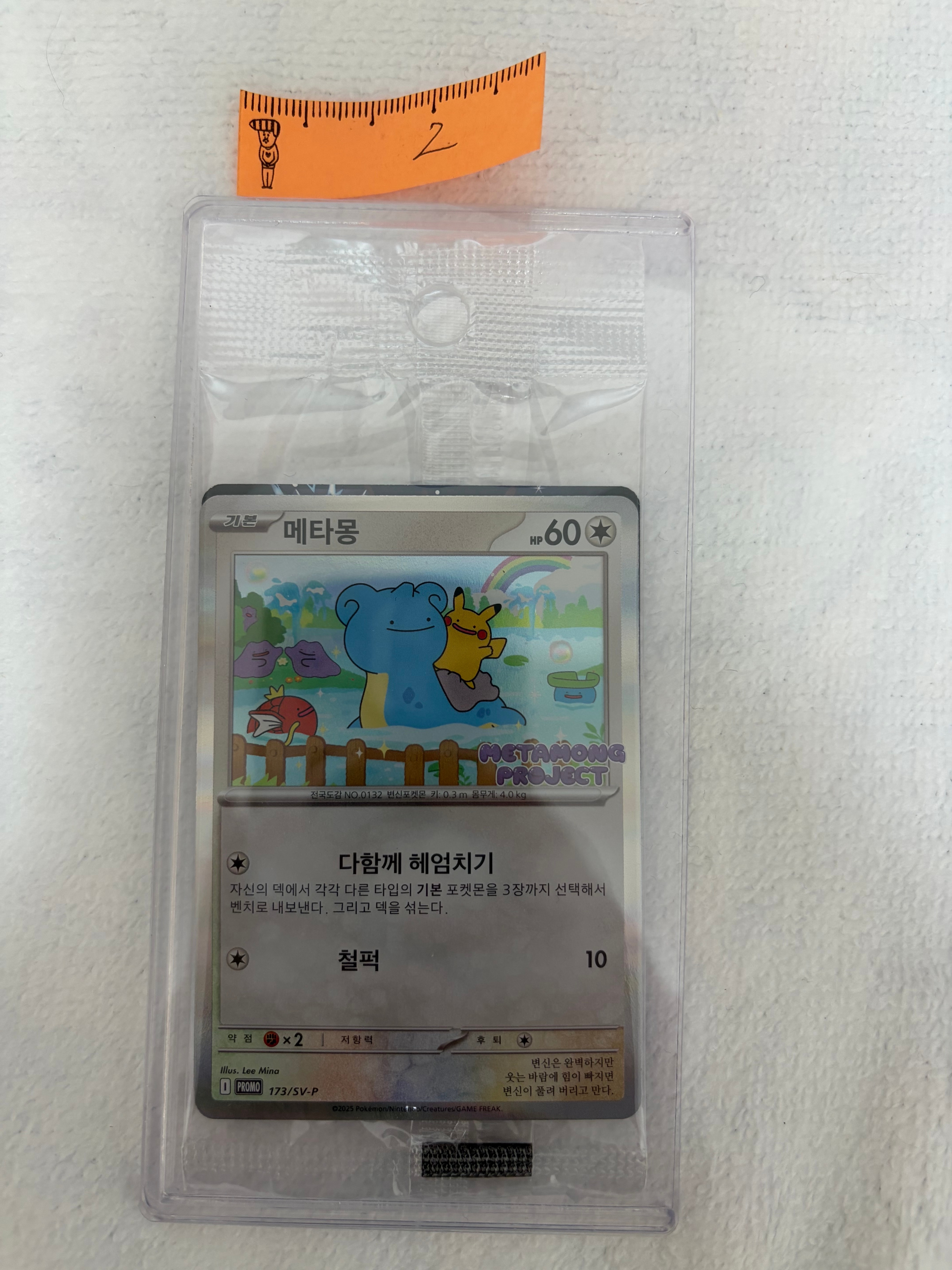 PSA10】メタモン P [SV-P 173]【韓国語版】(ポケモンタウン2025 with