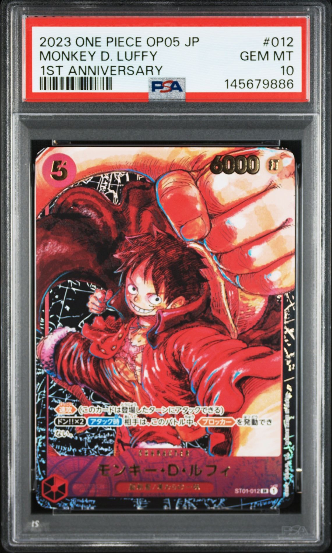 モンキー・D・ルフィ SR [ST01-012] (ブースターパック 新時代の主役)