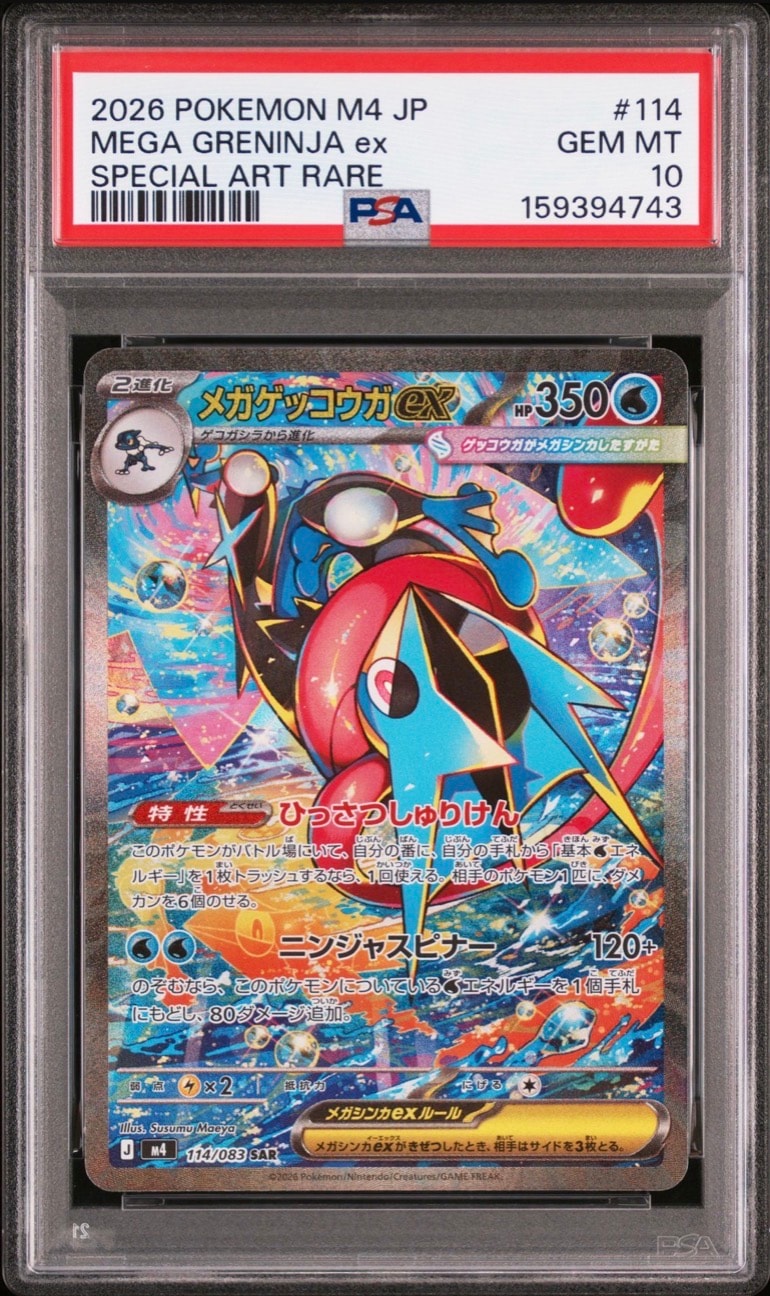 PSA10】ゴウカザル AR [SV5a 070/066](強化拡張パック「クリムゾン